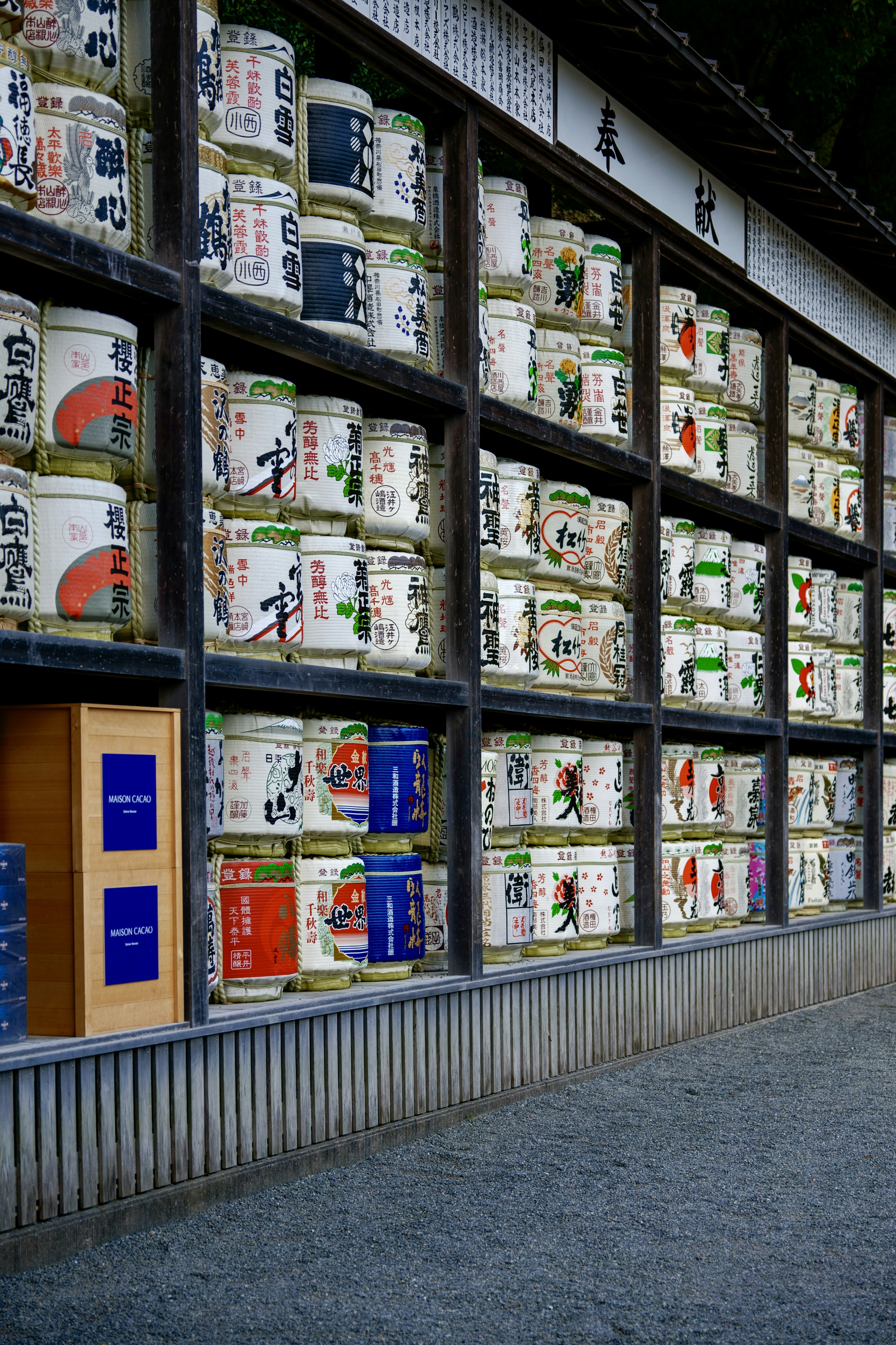 Mur affichant des fûts de saké avec des motifs complexes