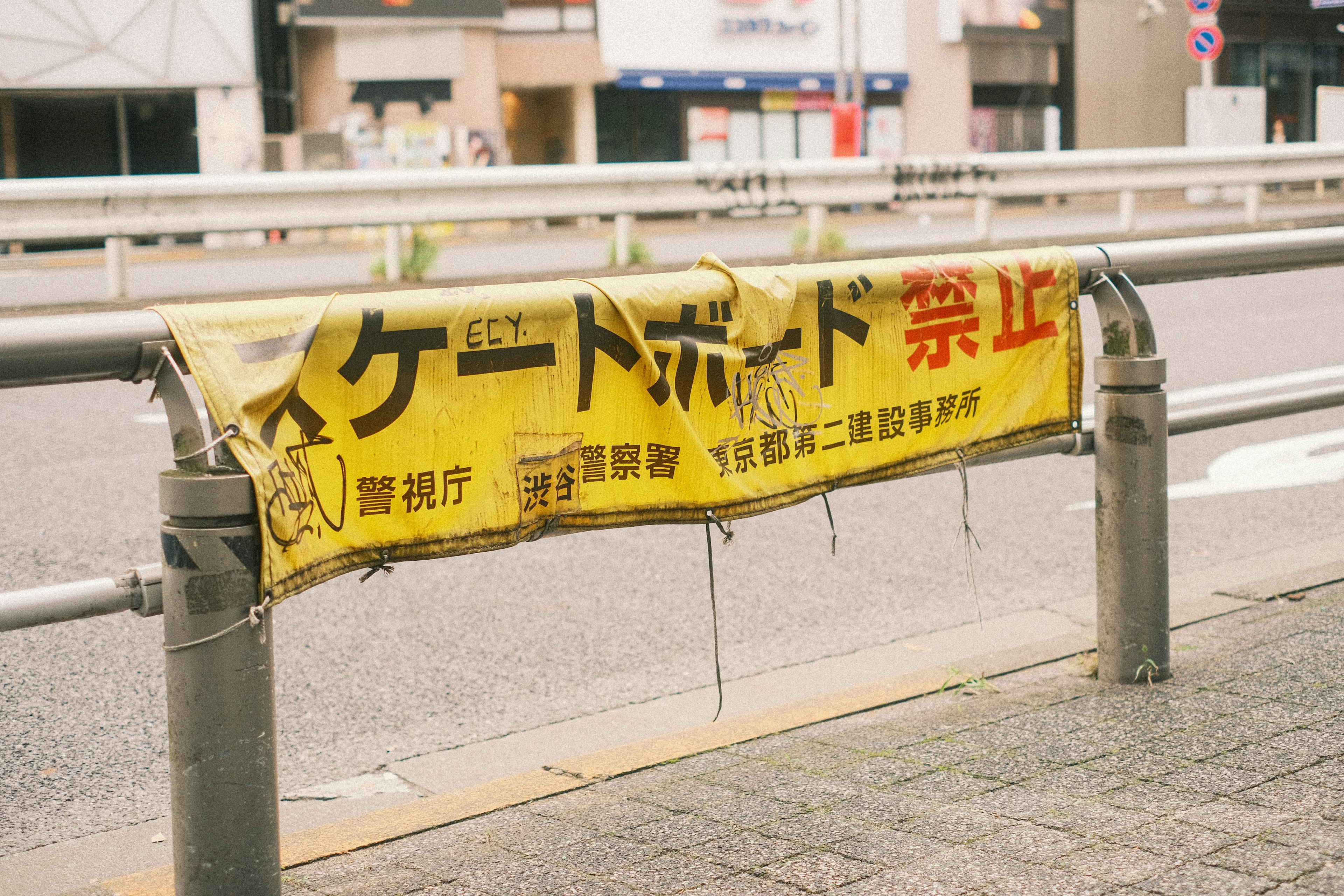 Gelbes Schild, das Skateboarding an einem Zaun verbietet