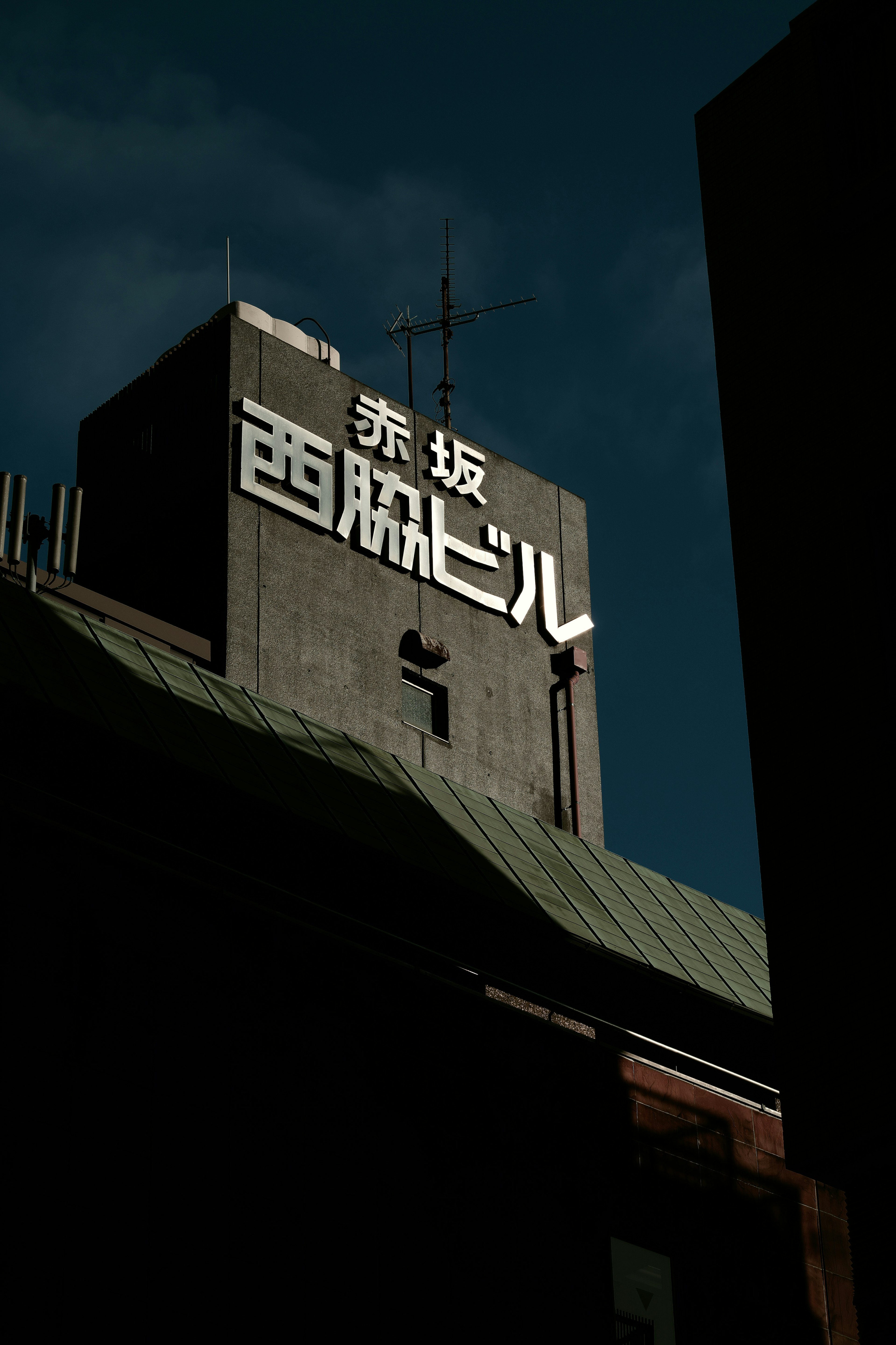 Imagen del edificio Akasaka Nishiazabu con arquitectura distintiva y letrero