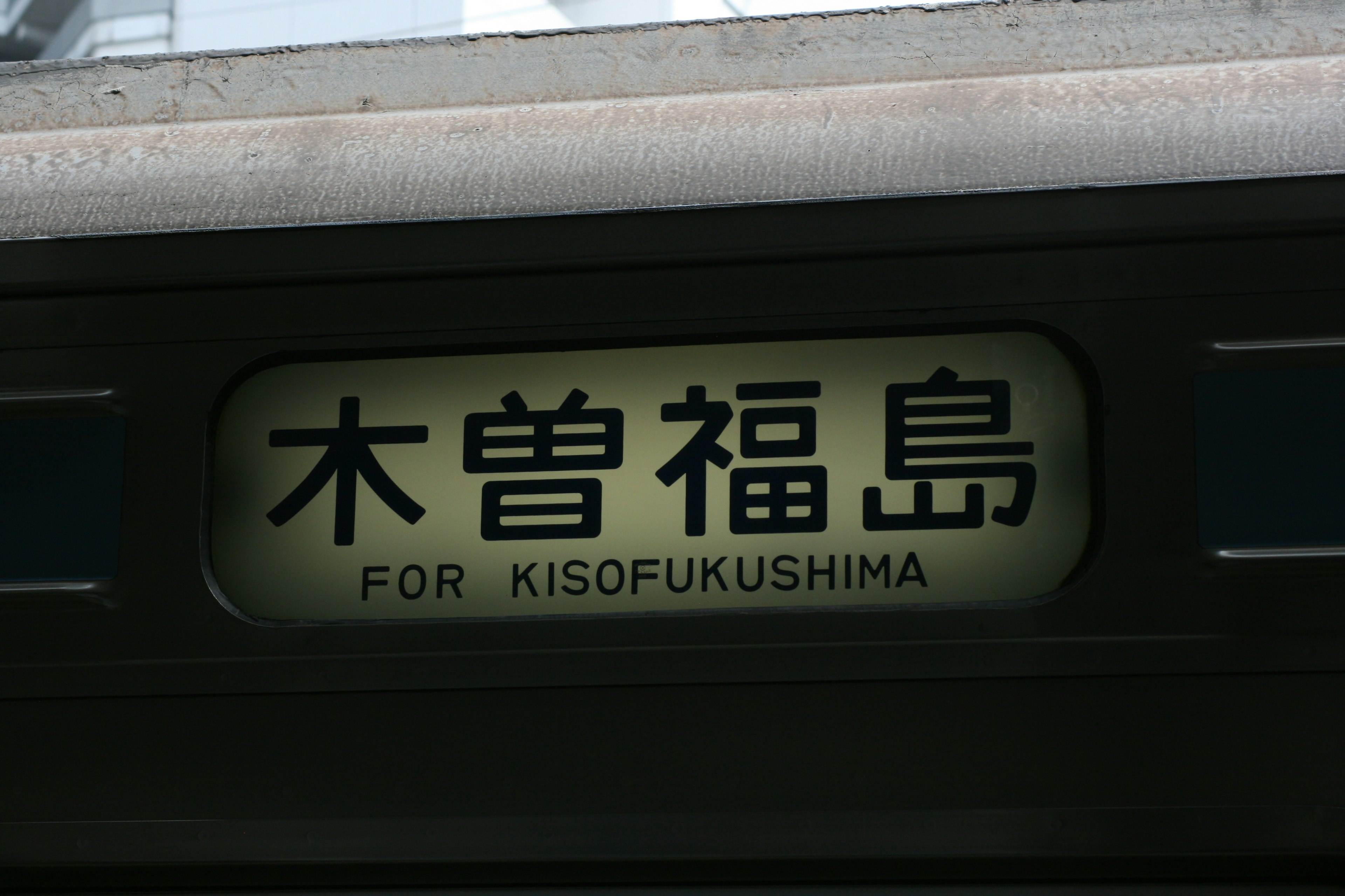 Schild für den Bahnhof Kiso Fukushima