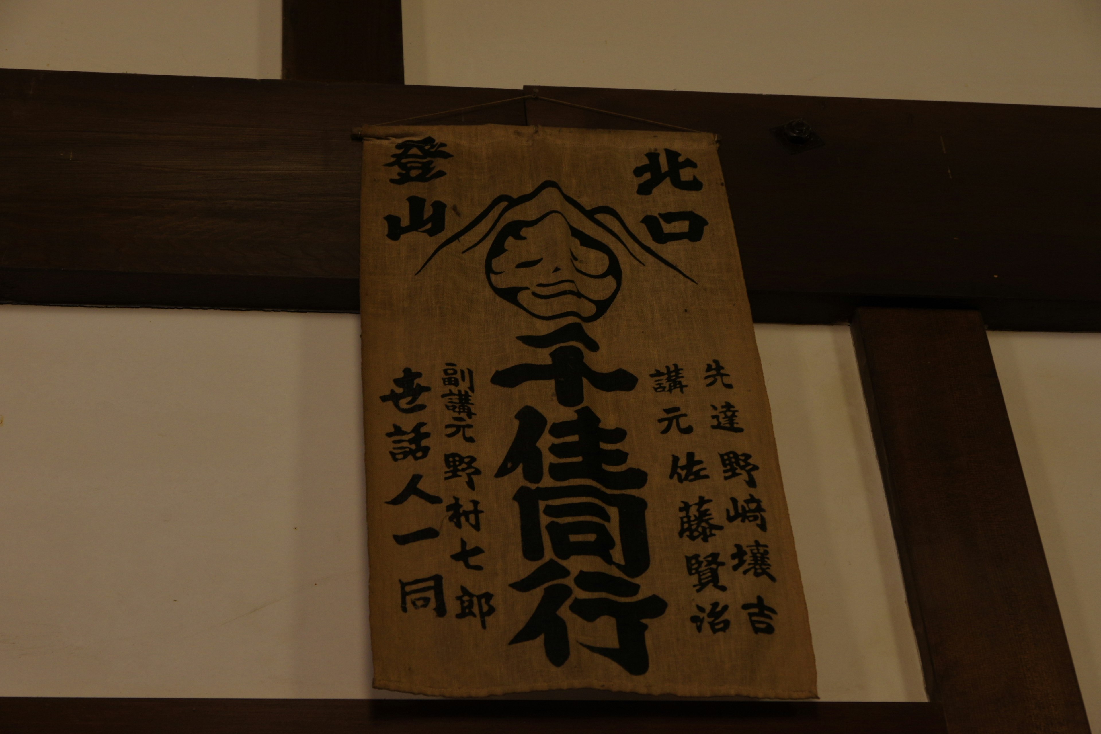 Wooden sign displaying text and illustration indicating North entrance