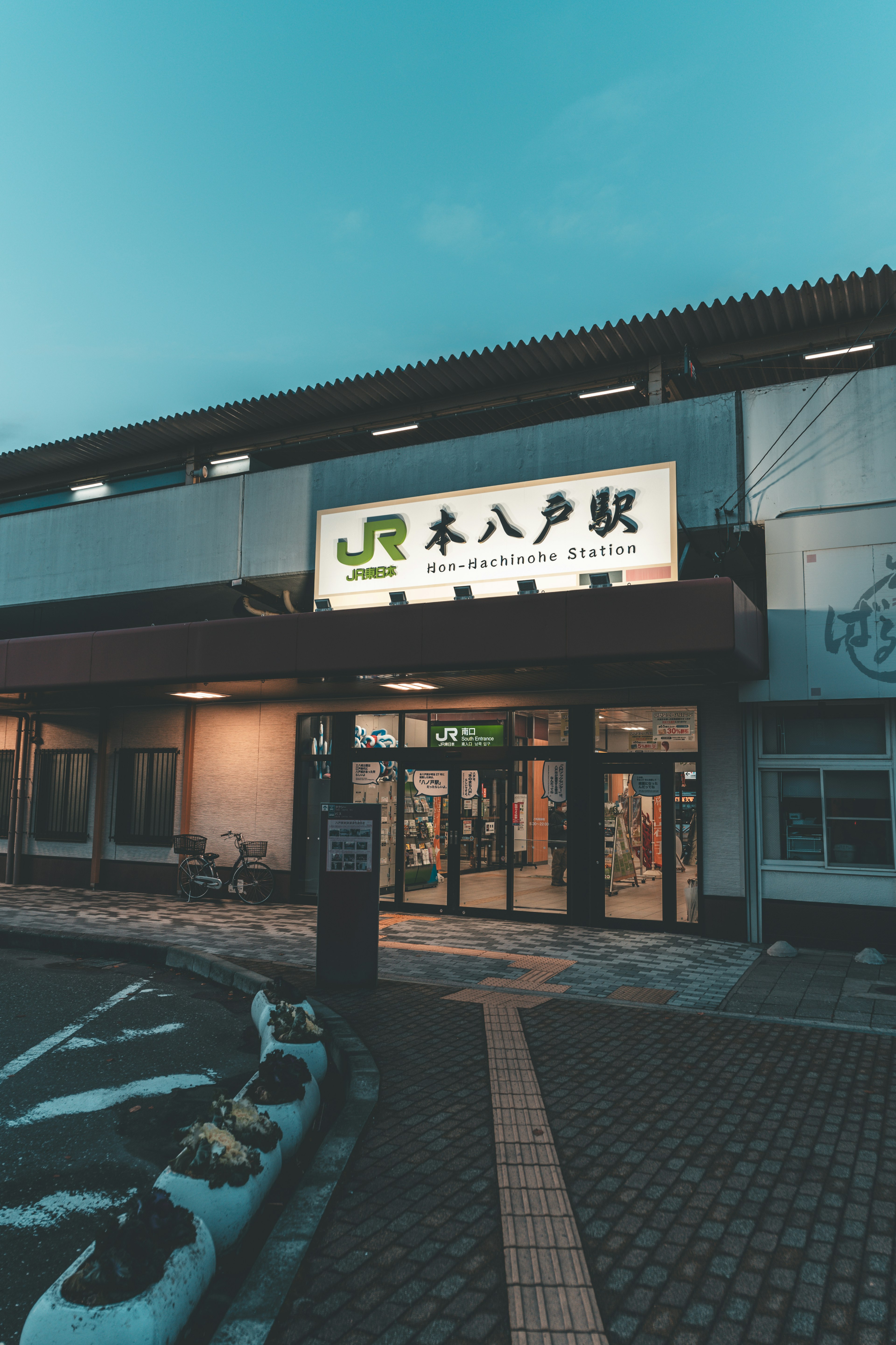 Exterior view of Hon-Hachinohe Station during twilight