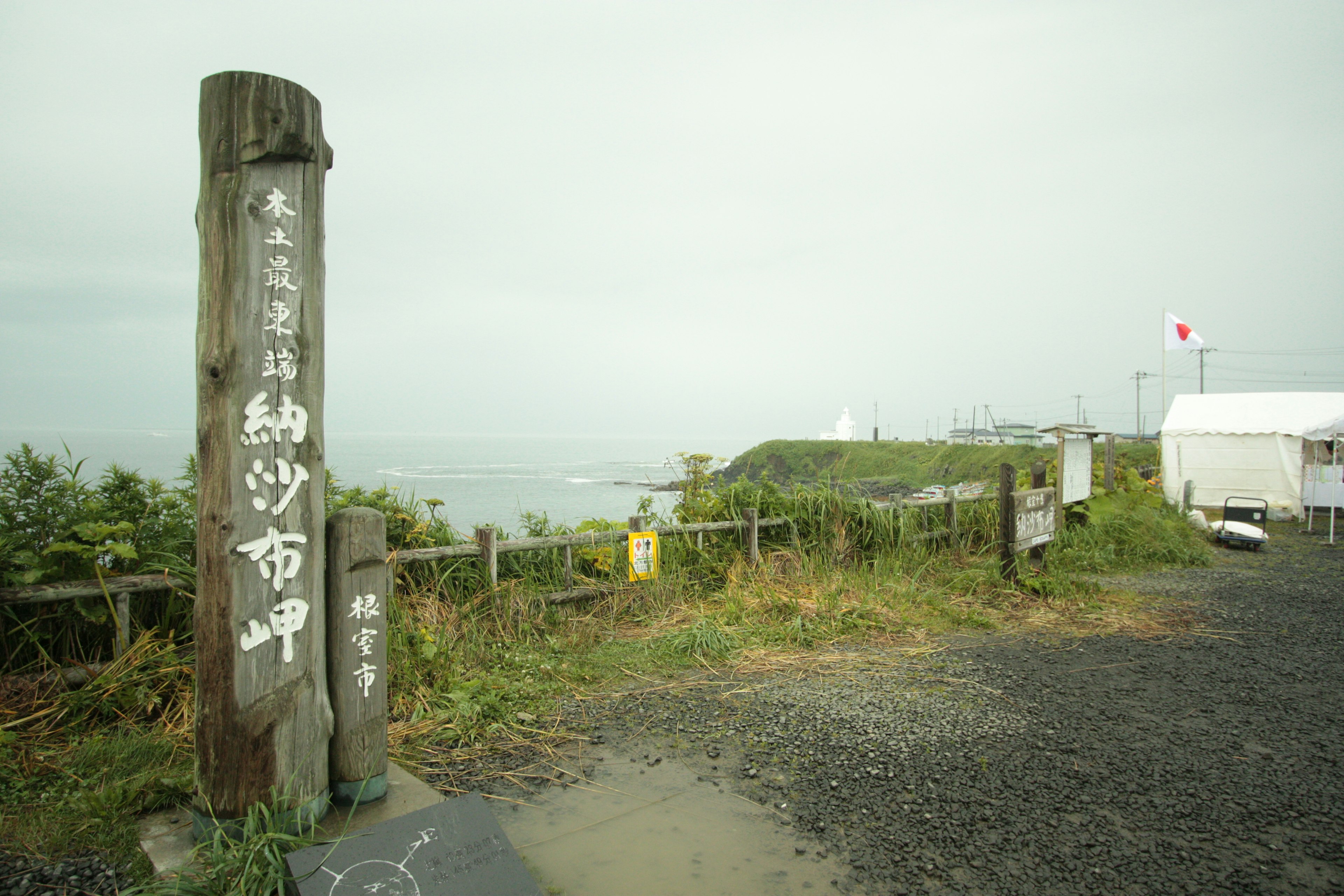 Signpost at a coastal cape with natural scenery