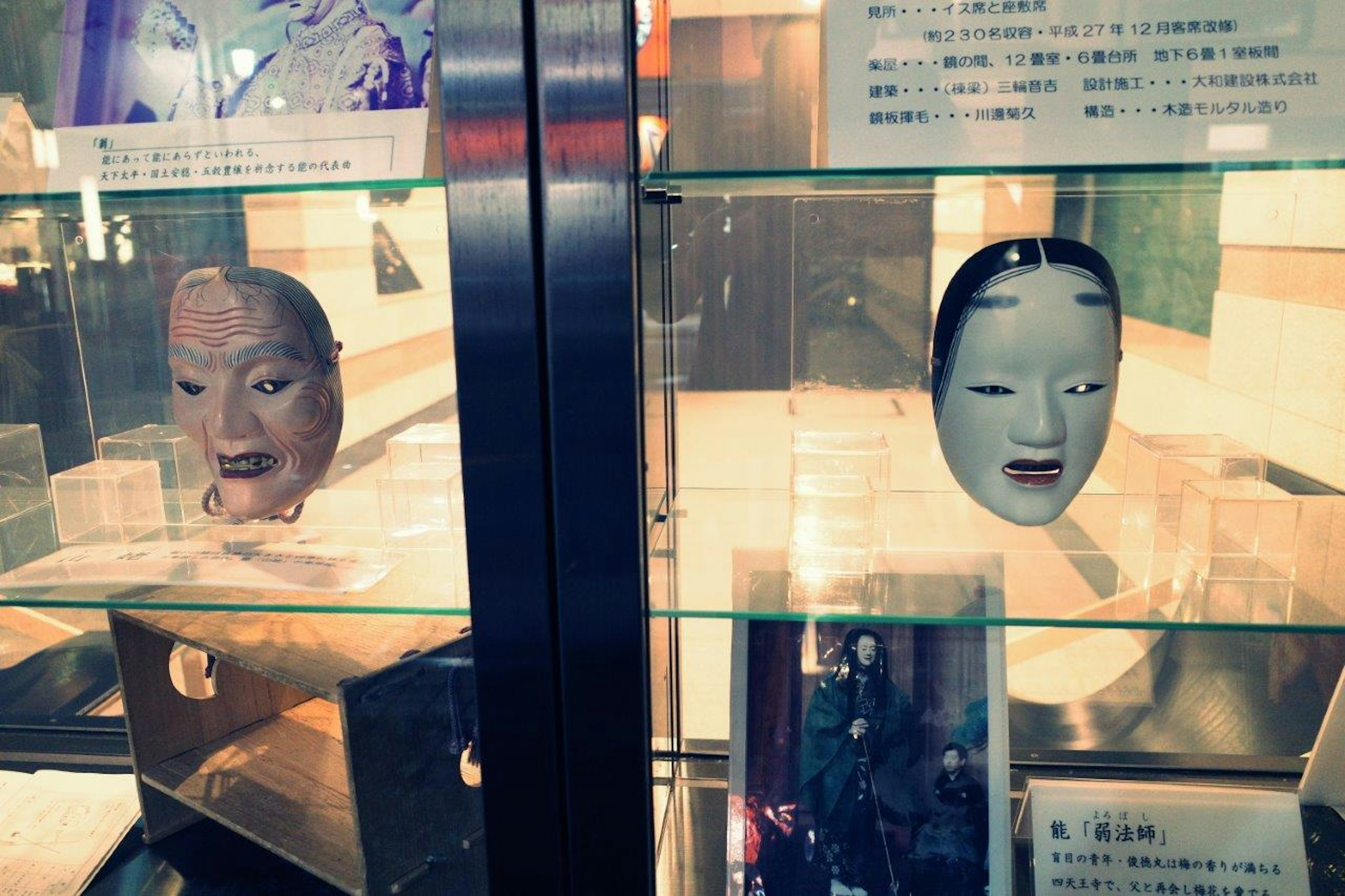 Masques Noh japonais traditionnels exposés dans une vitrine en verre