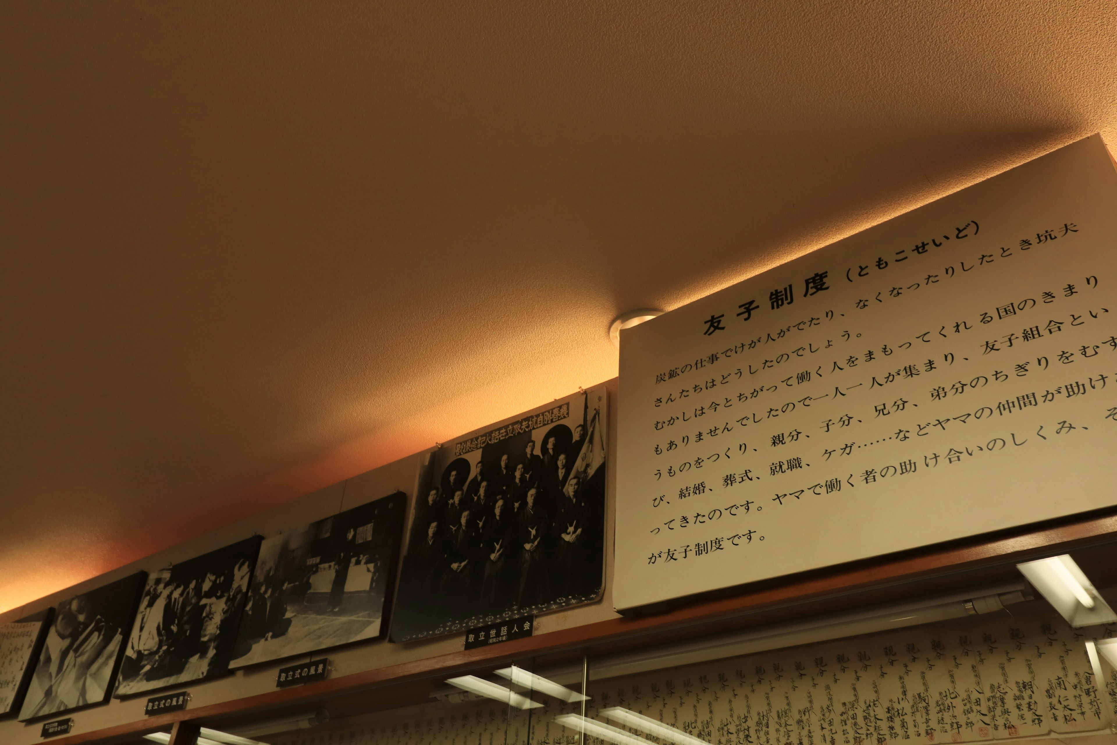 Exhibit space with historical photos displayed on a board with a descriptive text above