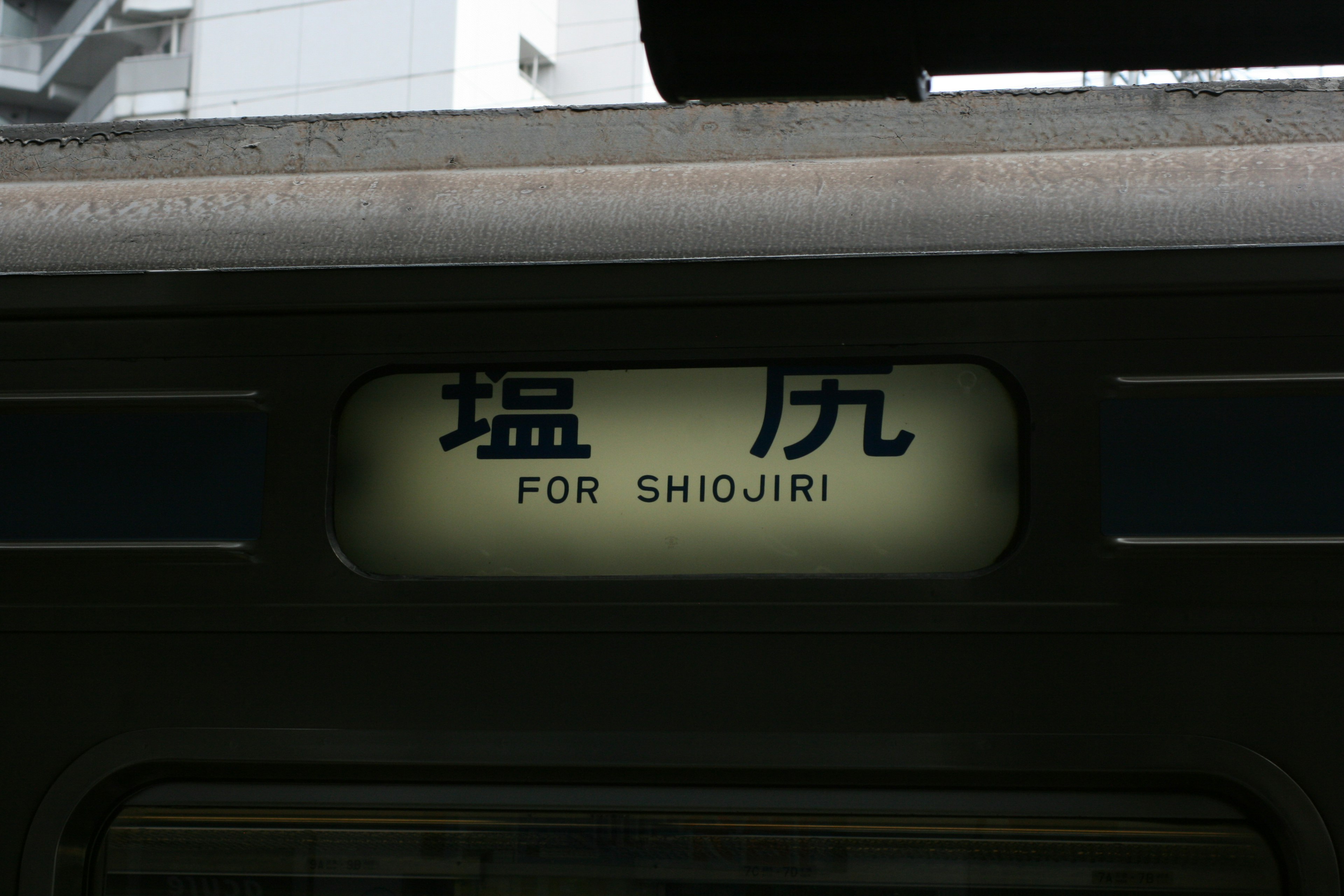 Train display sign for Shiojiri with blue background and white text