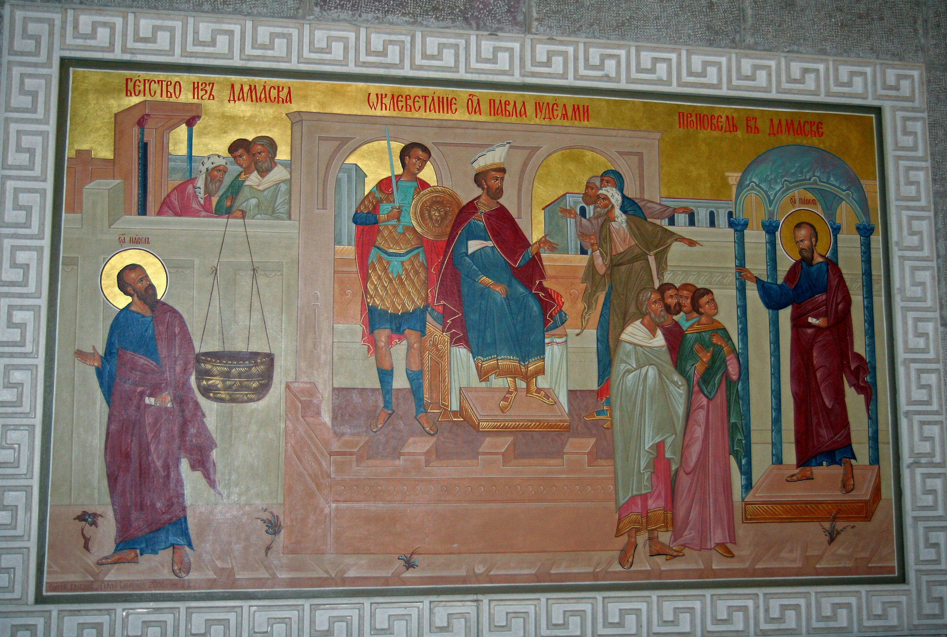 Icon depicting saints and biblical scenes