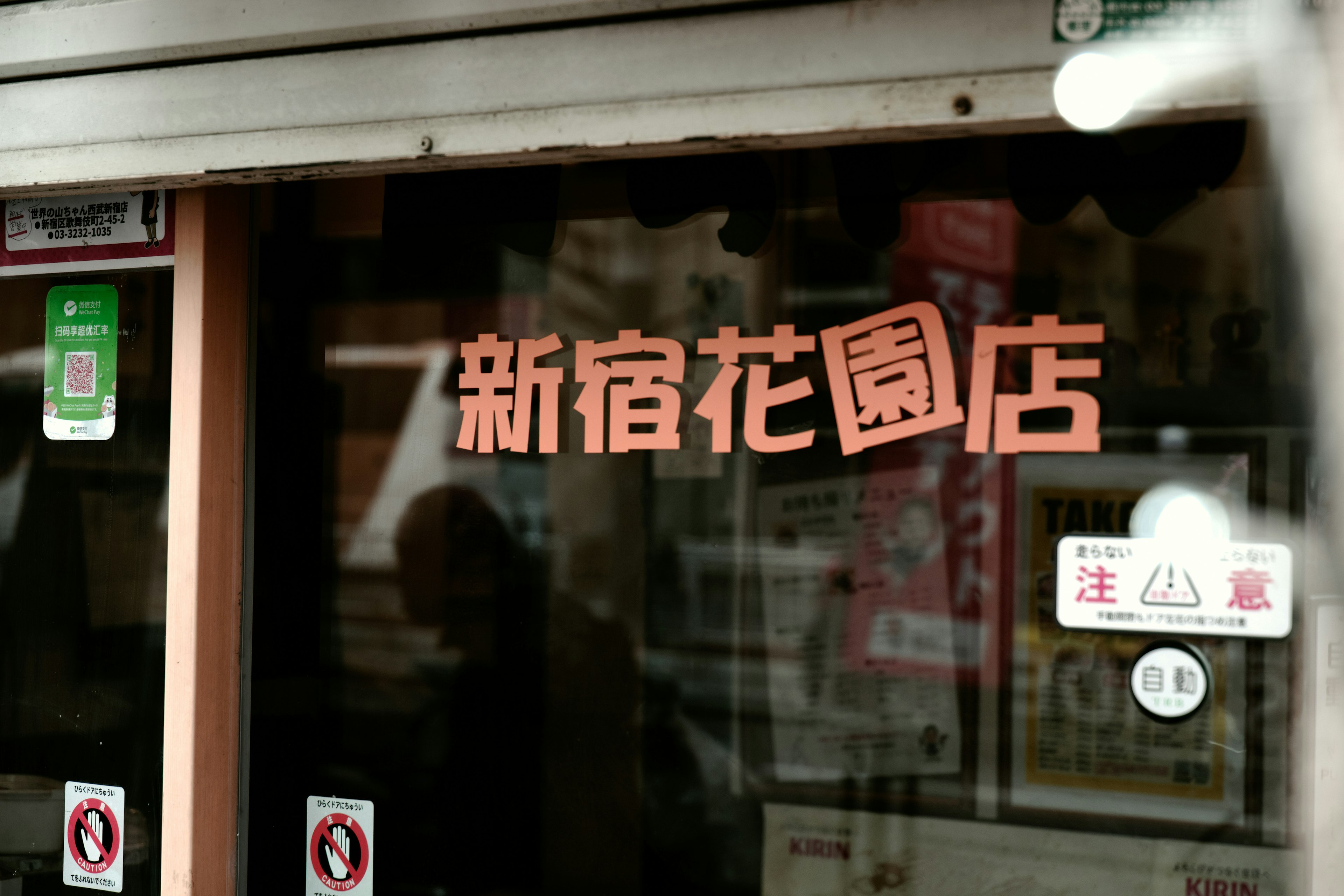 Fachada de la tienda Shinjuku Hanazono con cartel destacado