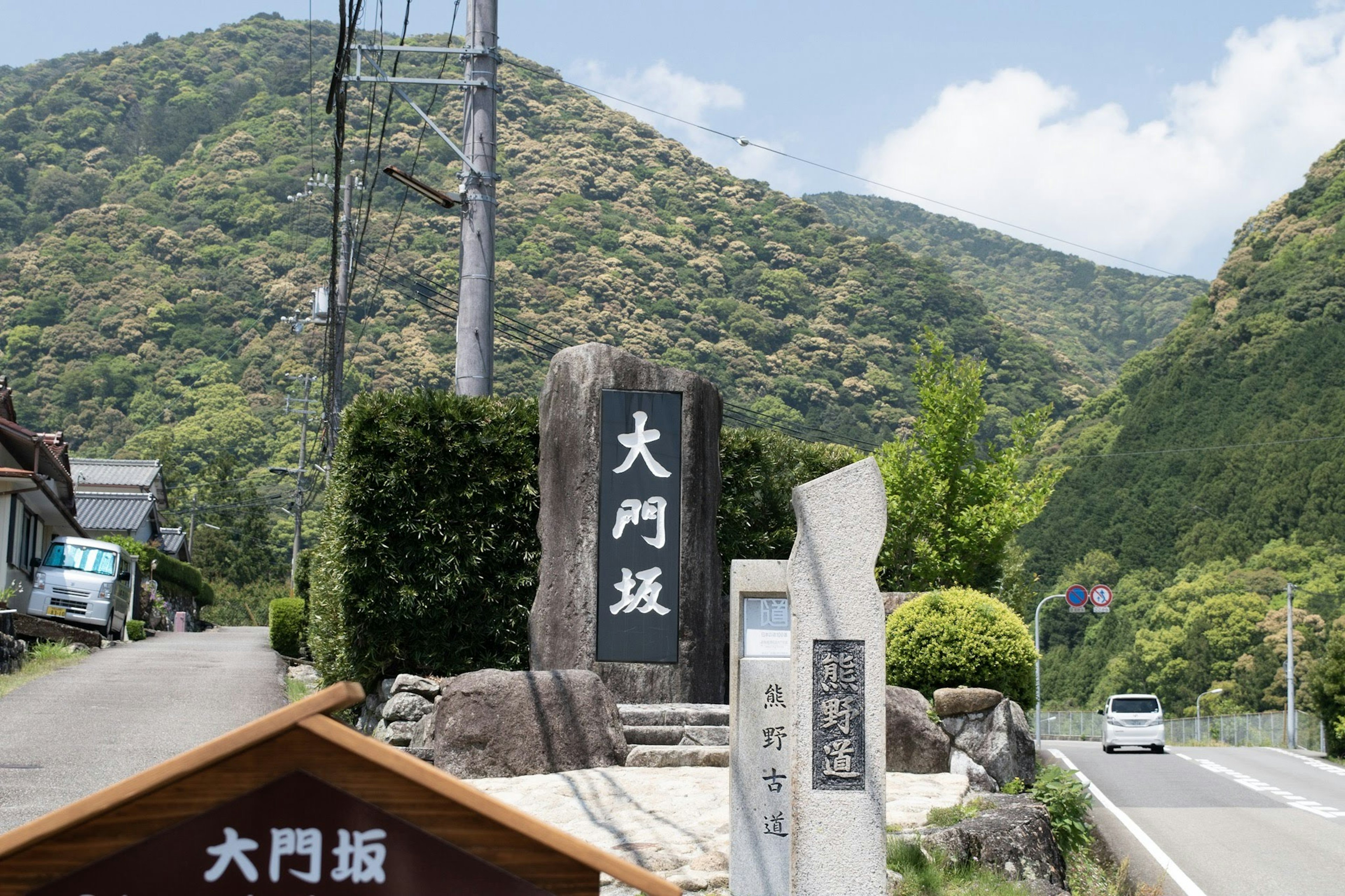 Monument en pierre de Daimon-zaka avec des montagnes verdoyantes en arrière-plan