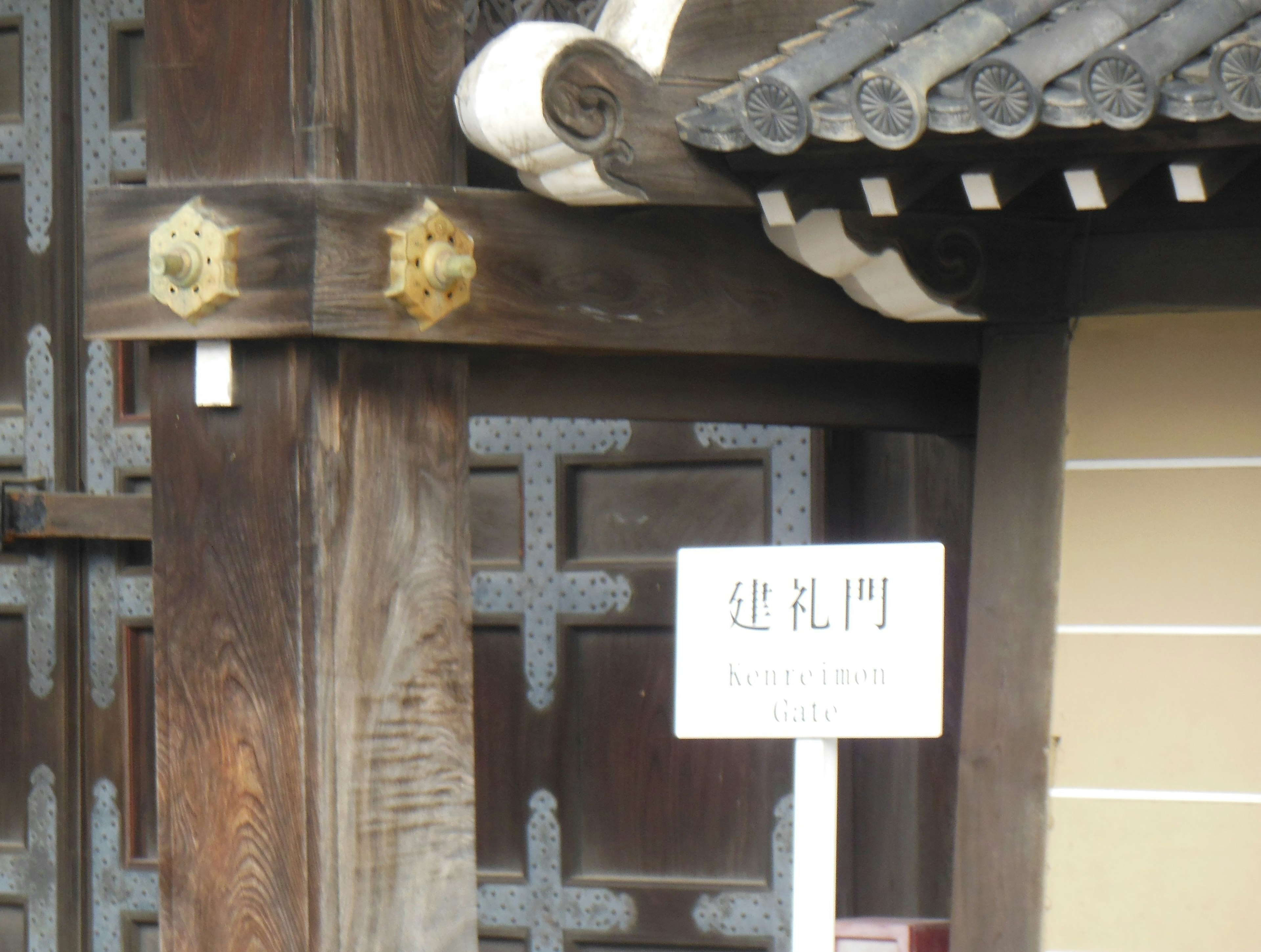 Traditional Japanese gate with wooden structure and decorative hardware