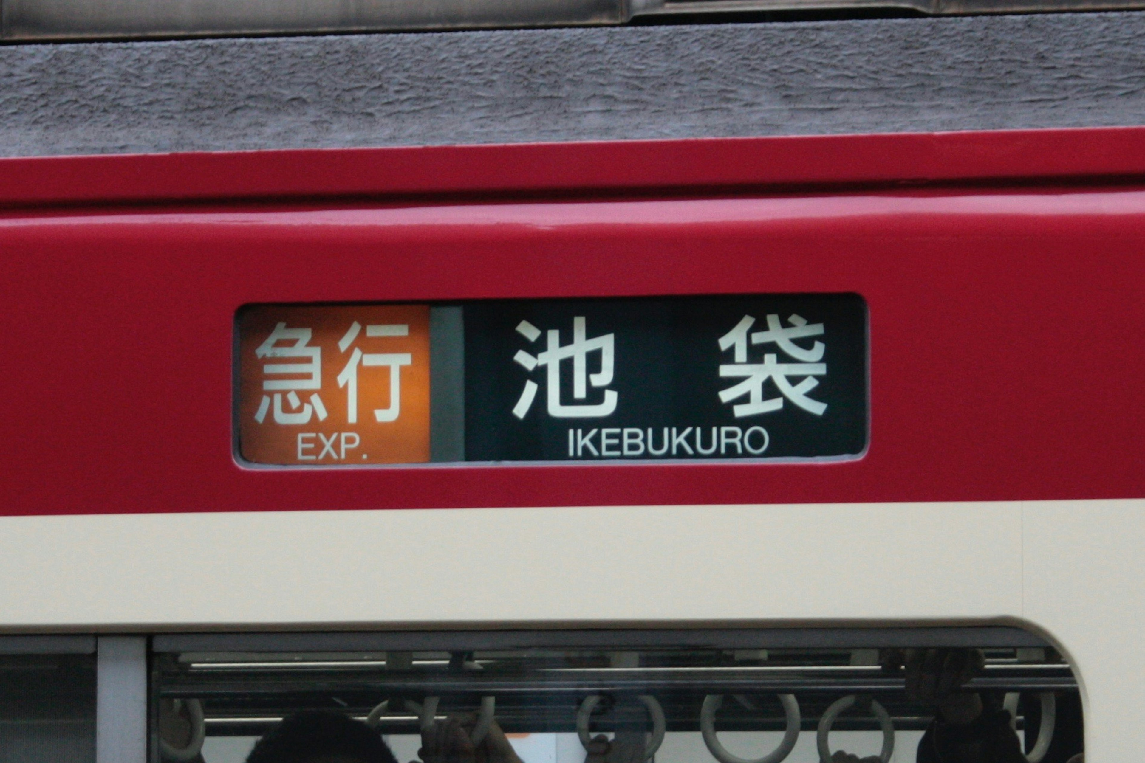 Papan tujuan kereta merah menuju Ikebukuro Express