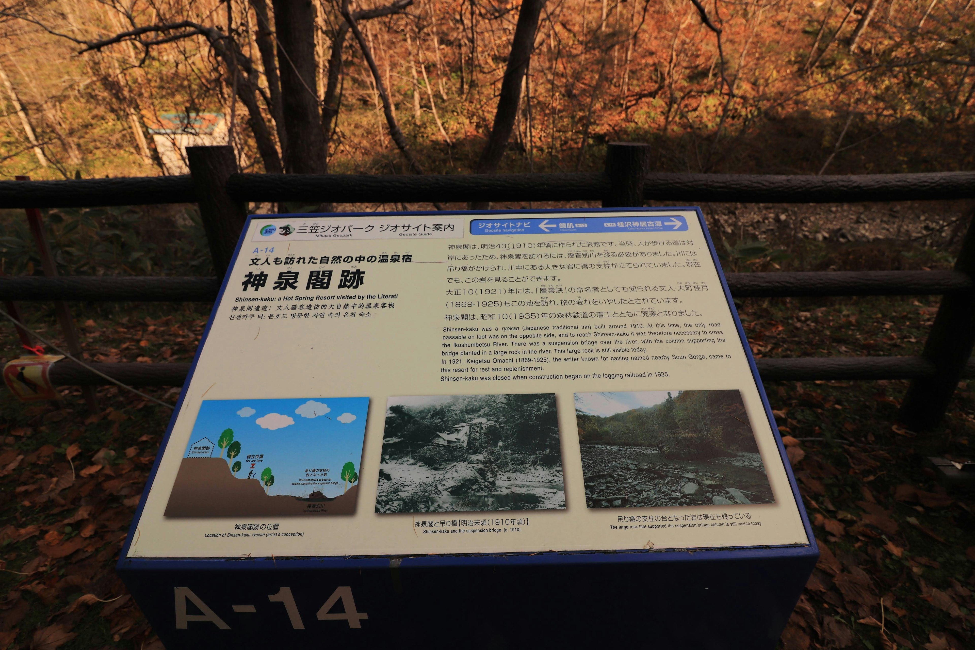 Image of an informational sign about nature features