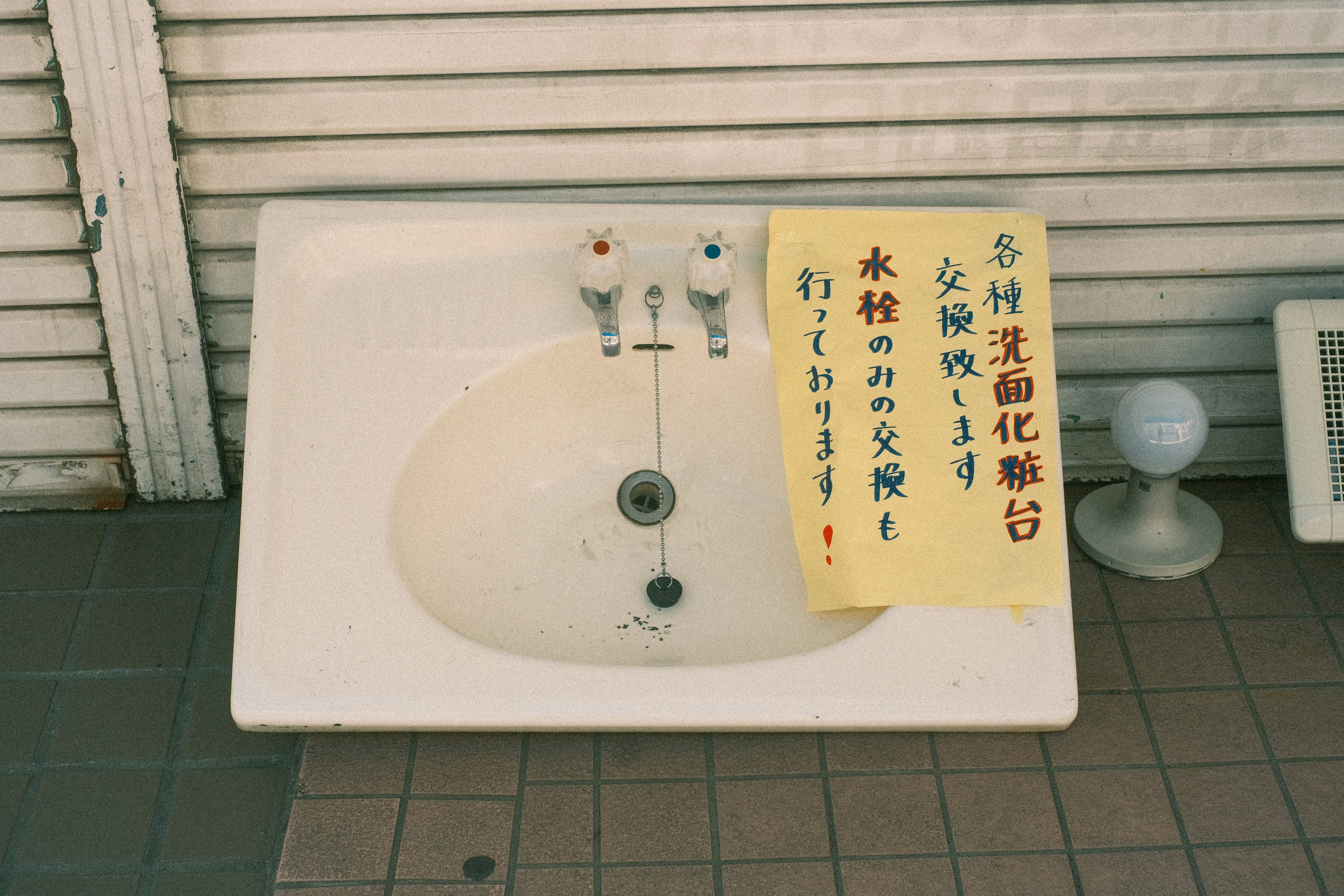 Scene with a washbasin and a notice sign