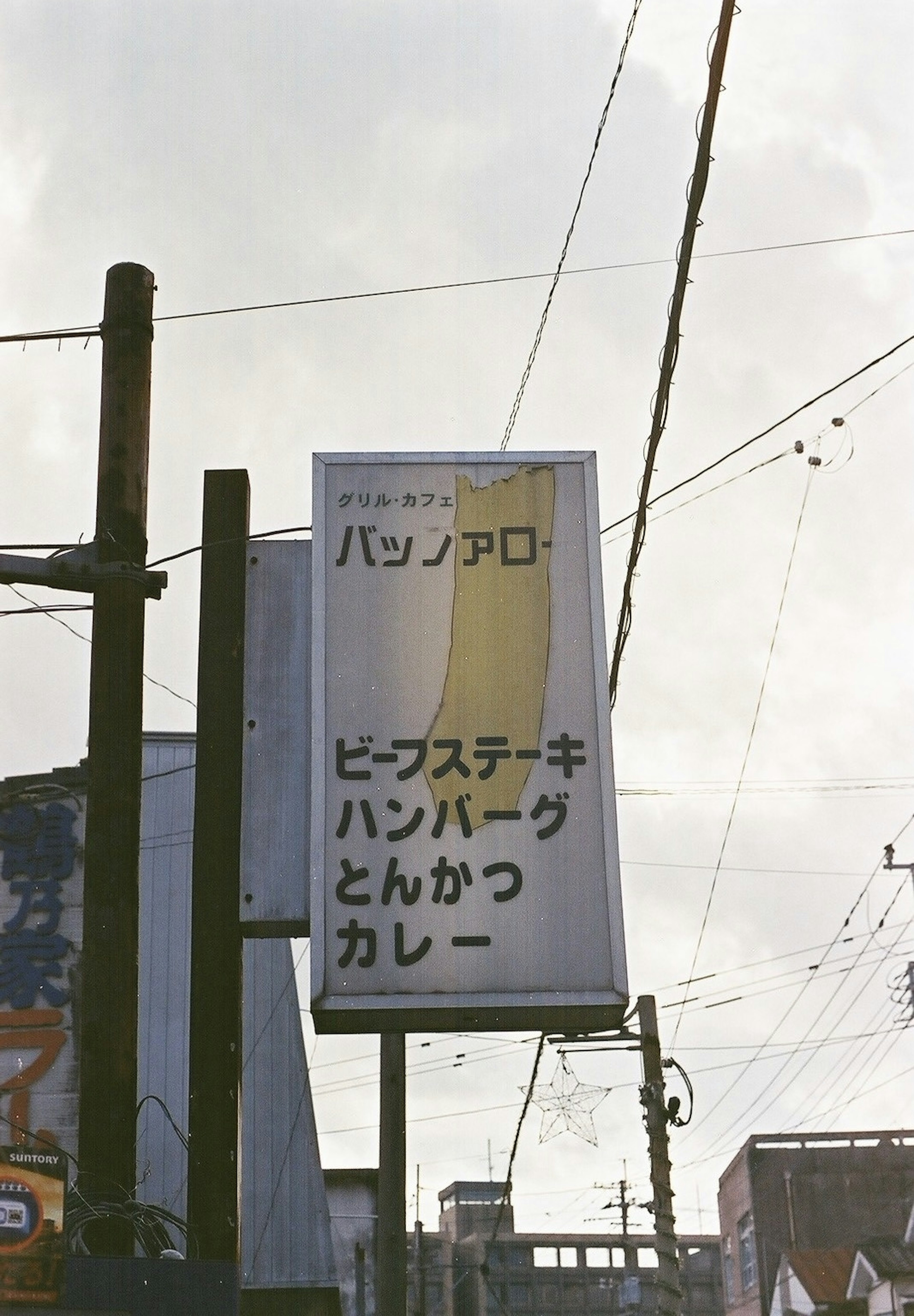 ビーフステーキとカレーの看板がある街の風景