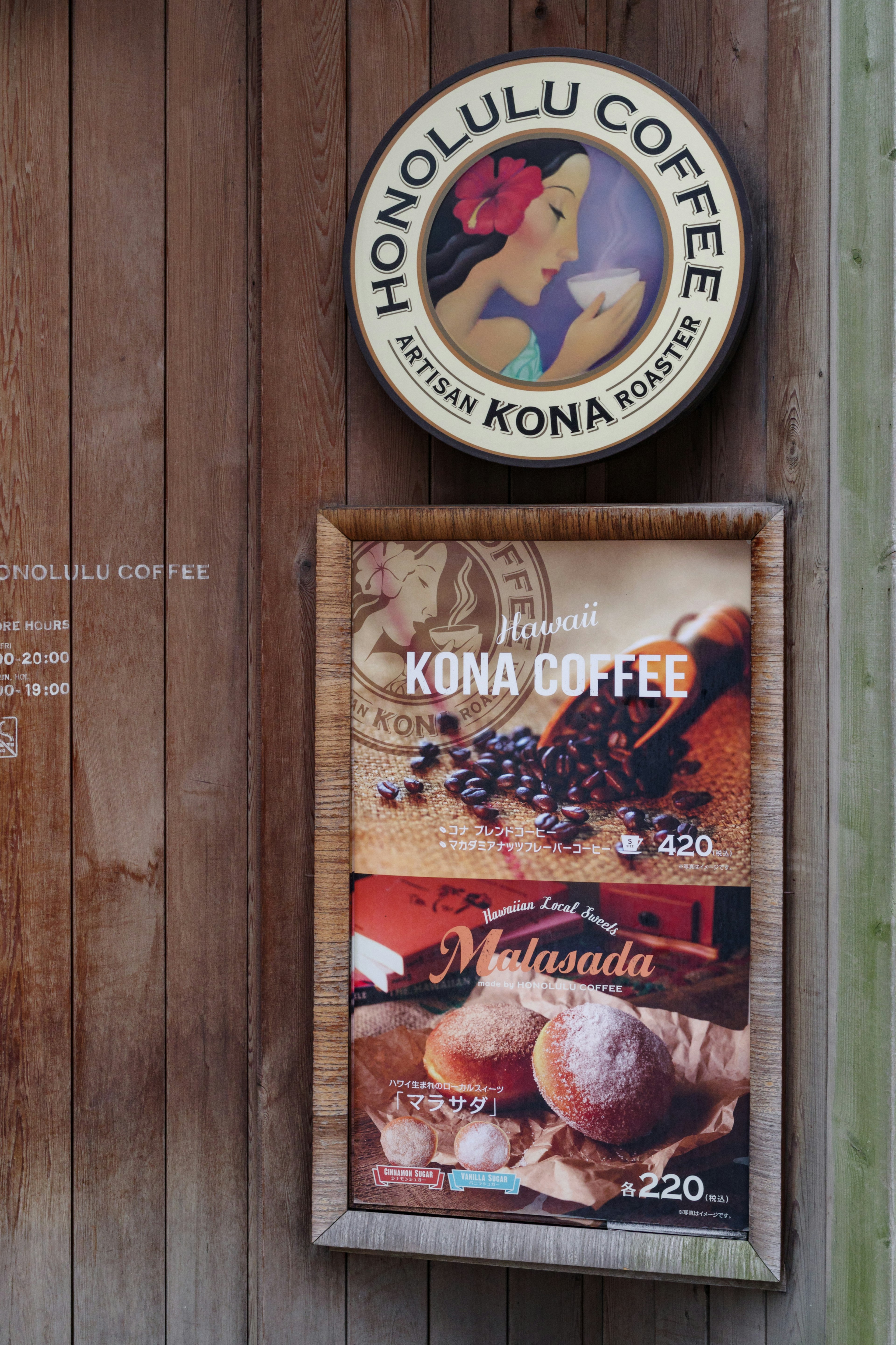 Papan Honolulu Coffee dengan menu Kona Coffee di dinding kayu