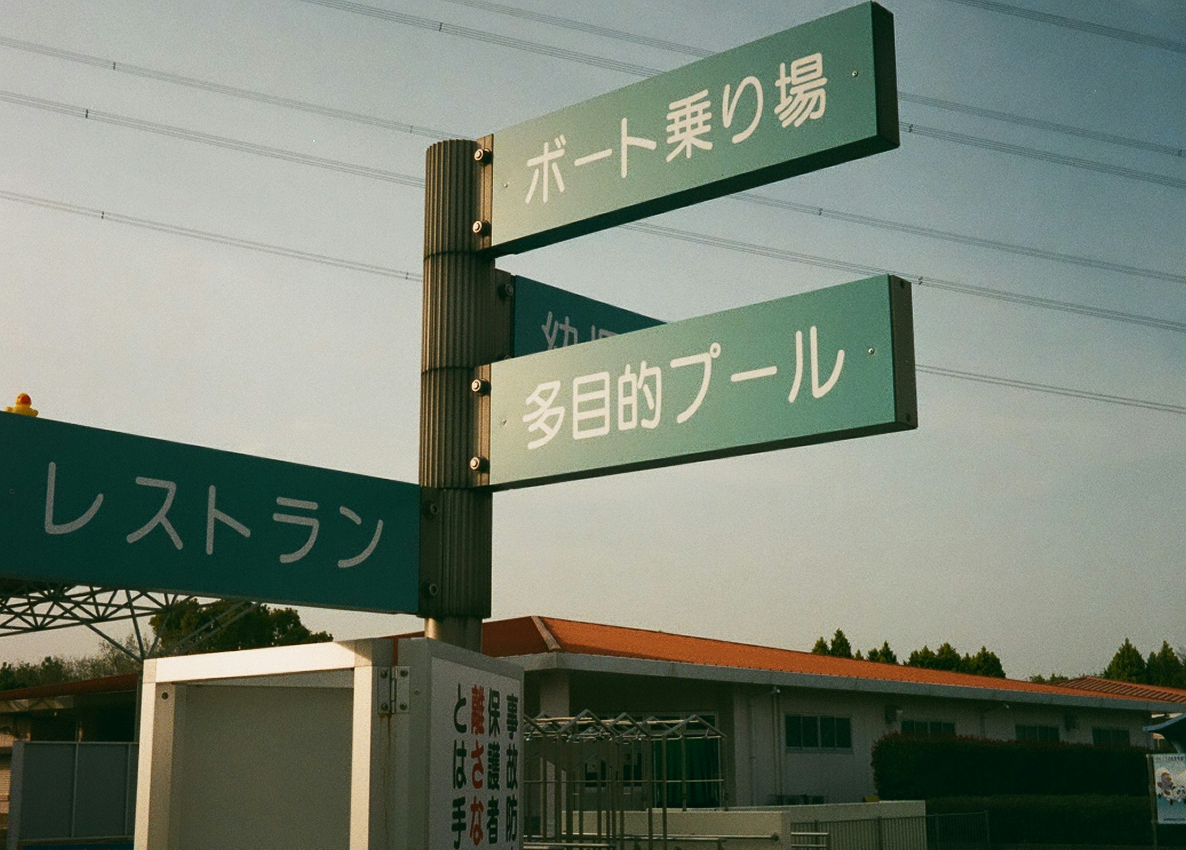 Signpost indicating port boarding and multipurpose pool