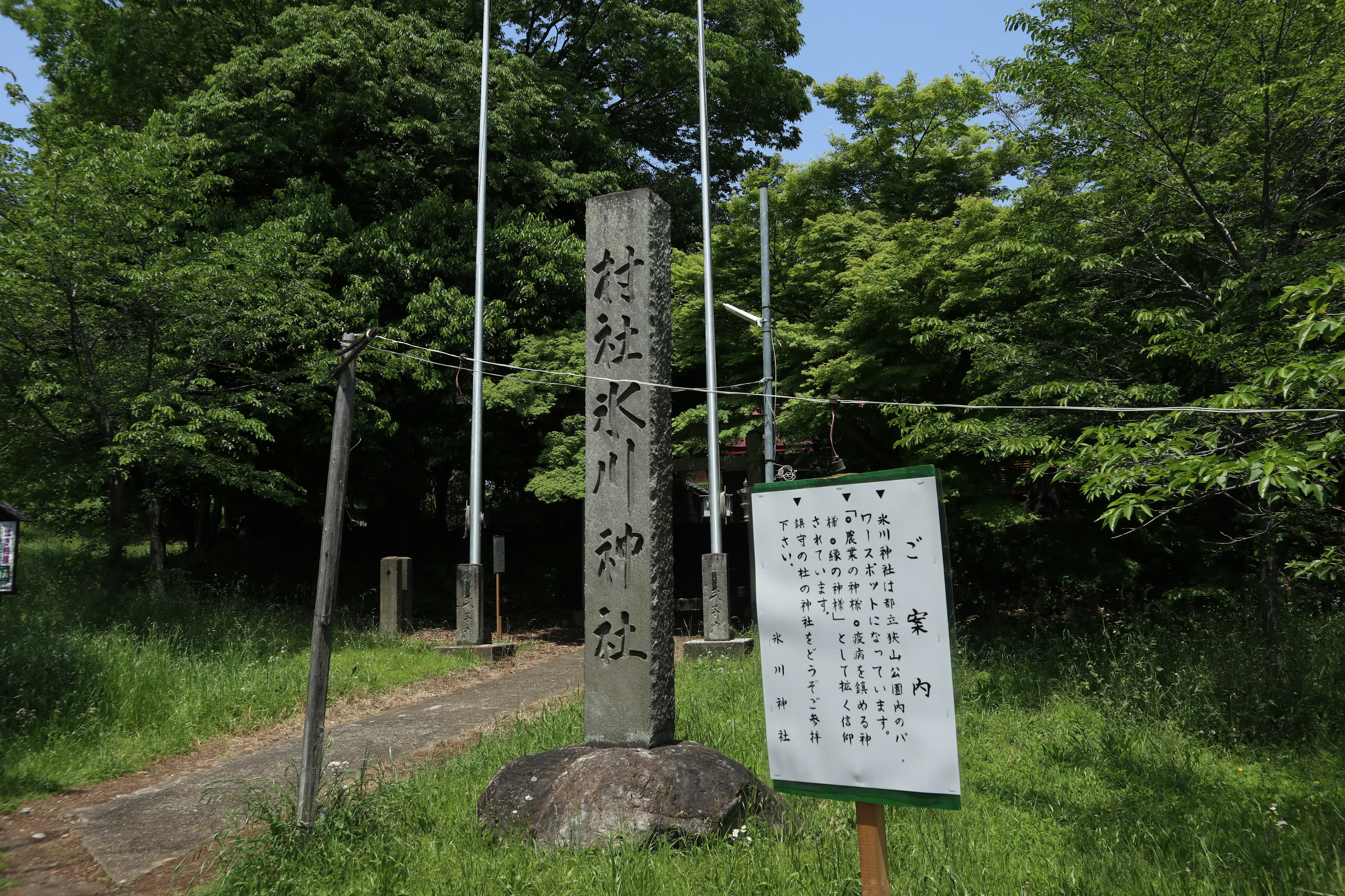 Stone monument and information board in a lush green setting