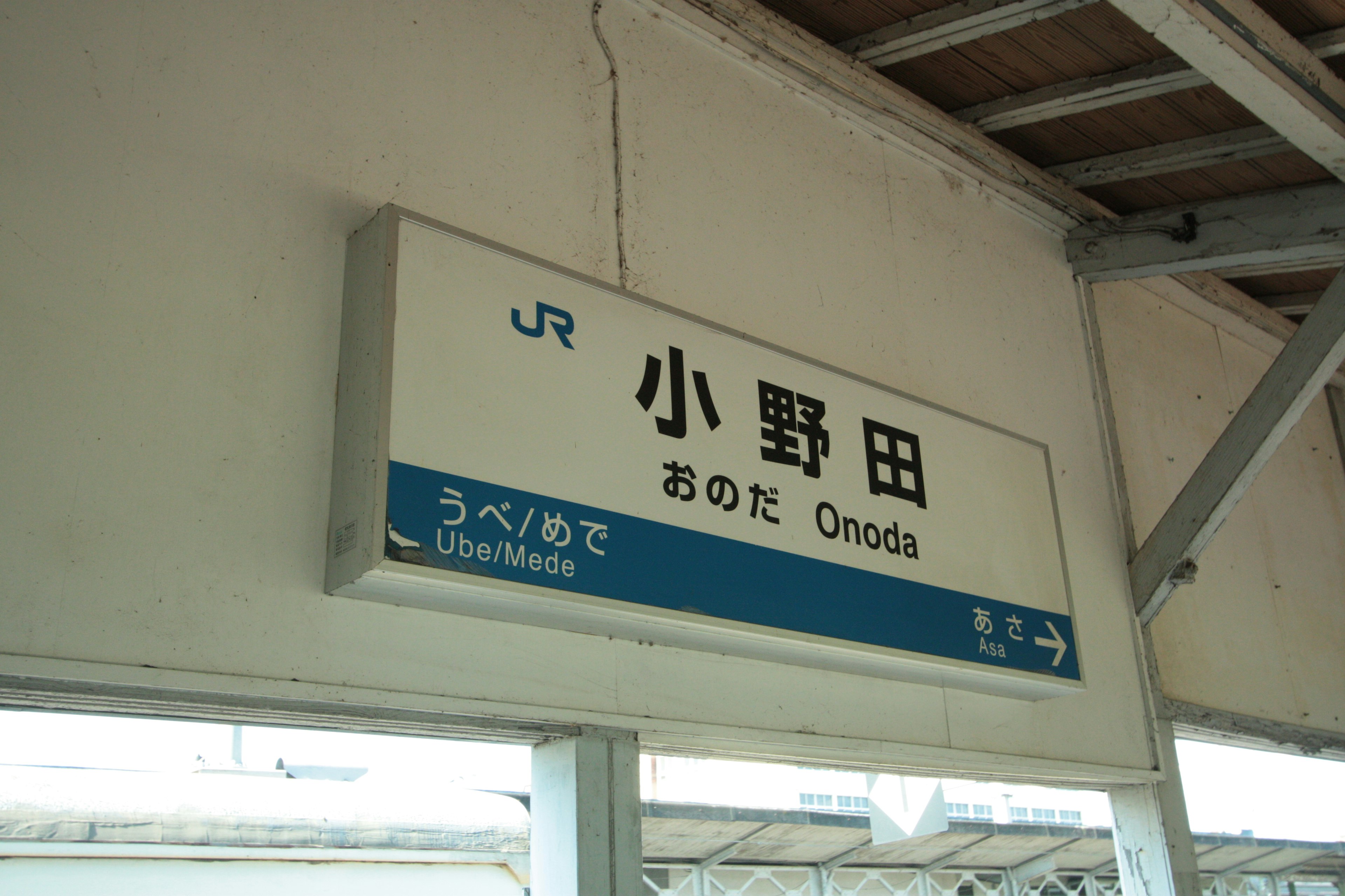 Sign of Onoda Station displayed prominently