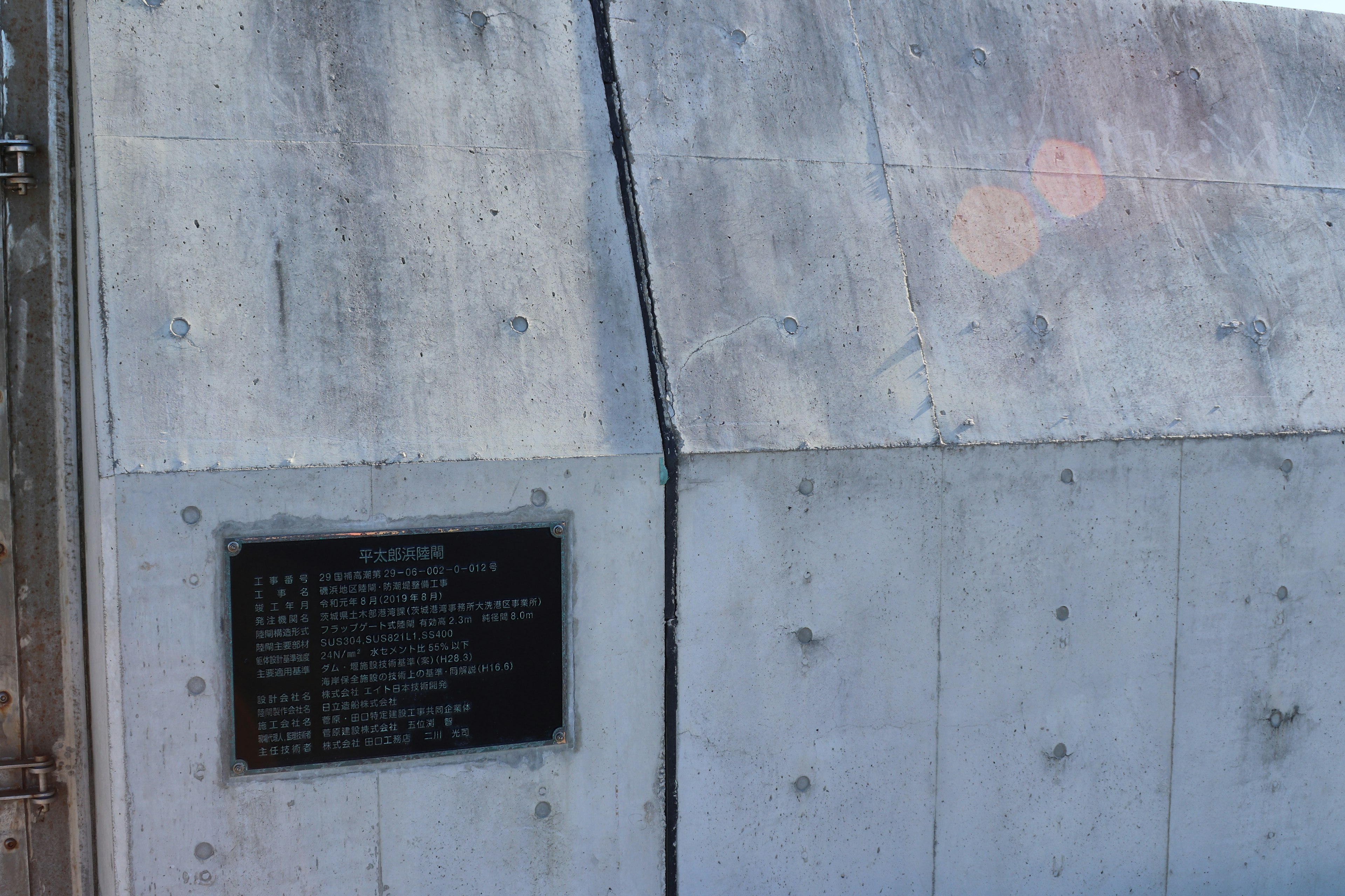 Structure en béton avec une plaque d'information attachée