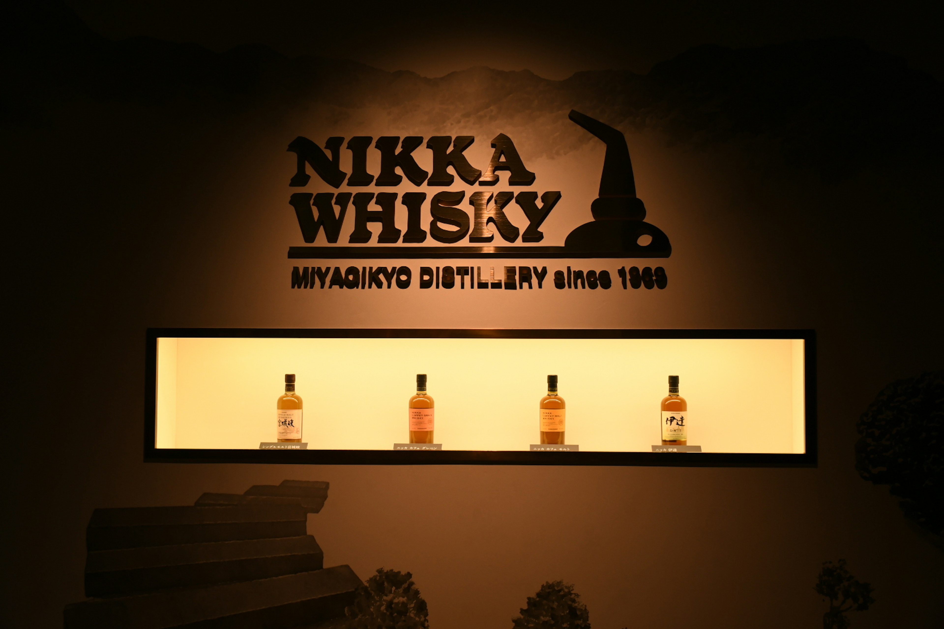 Logo de Nikka Whisky exhibido sobre cuatro botellas