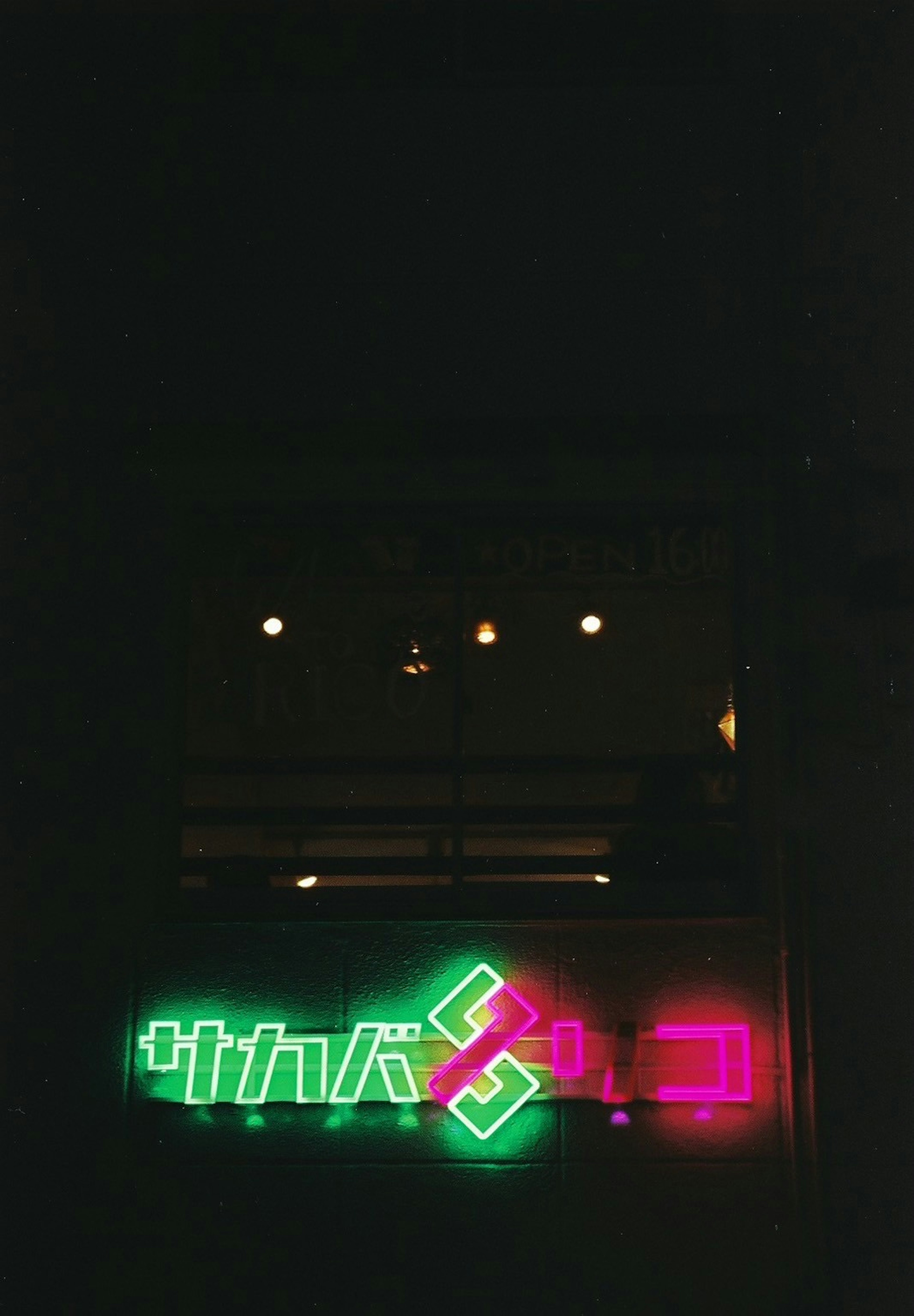 Neon sign glowing at night