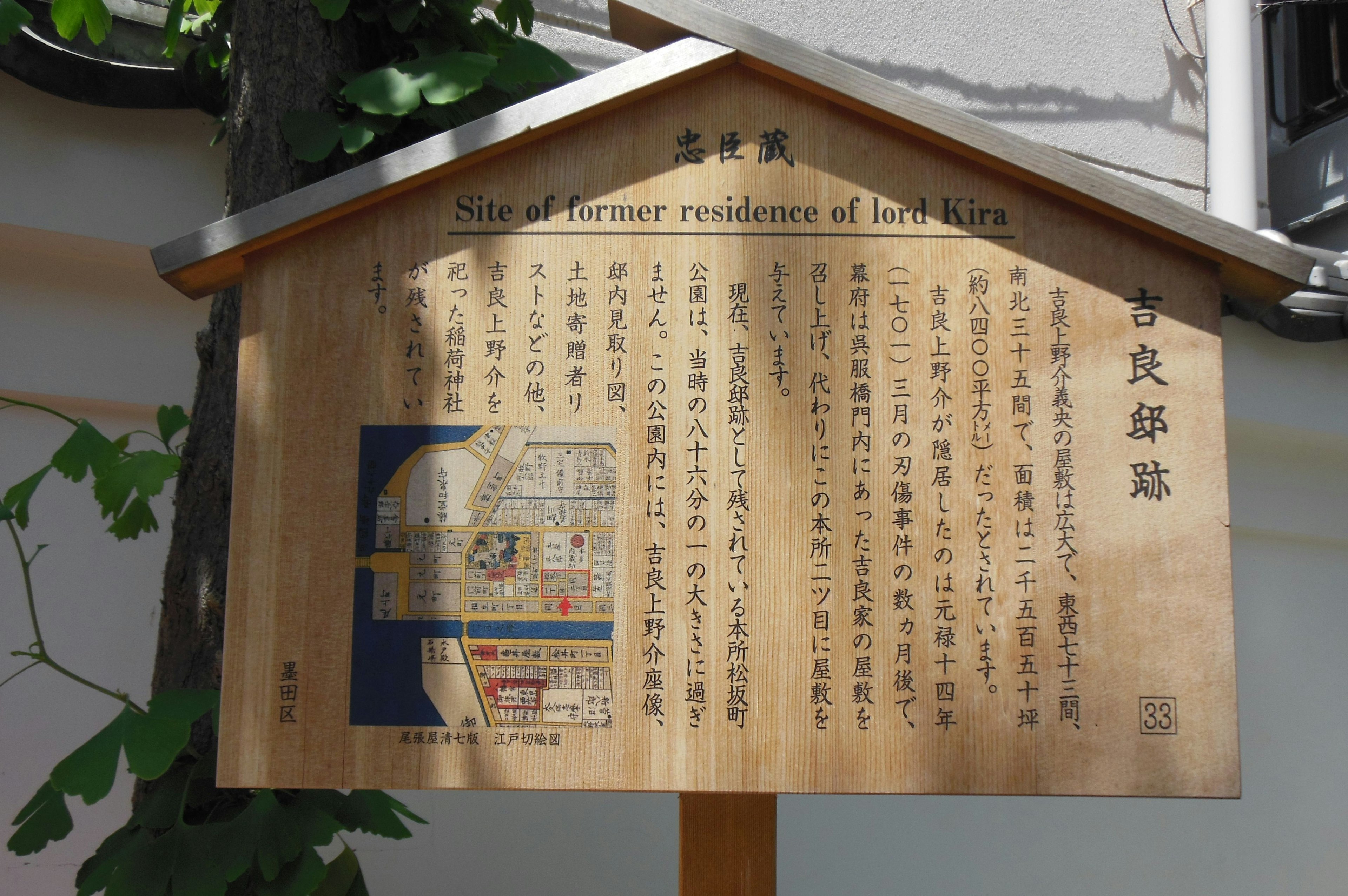 Wooden sign displaying historical information and a map