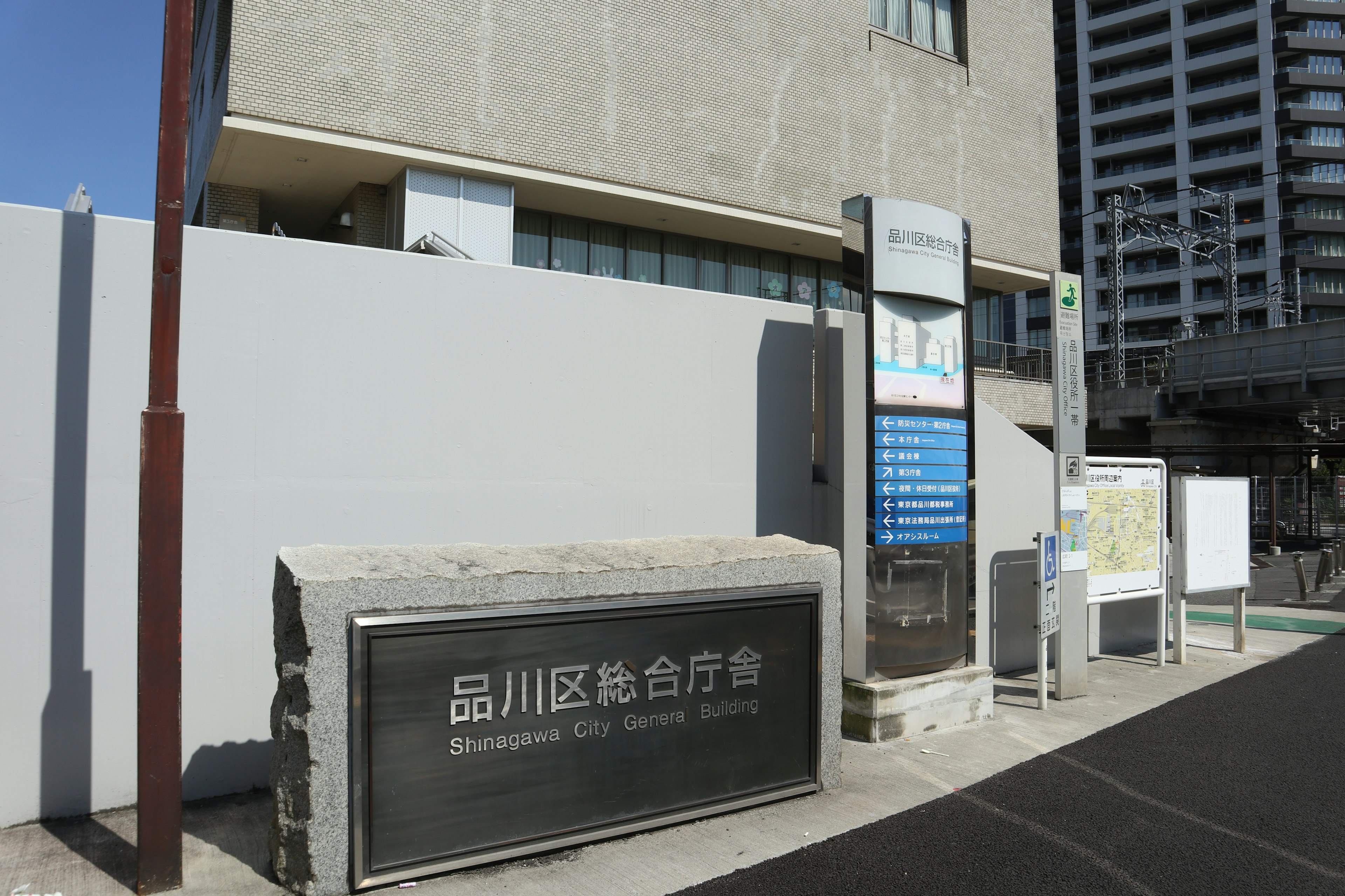 Vue extérieure de la mairie de Shinagawa avec panneaux d'information