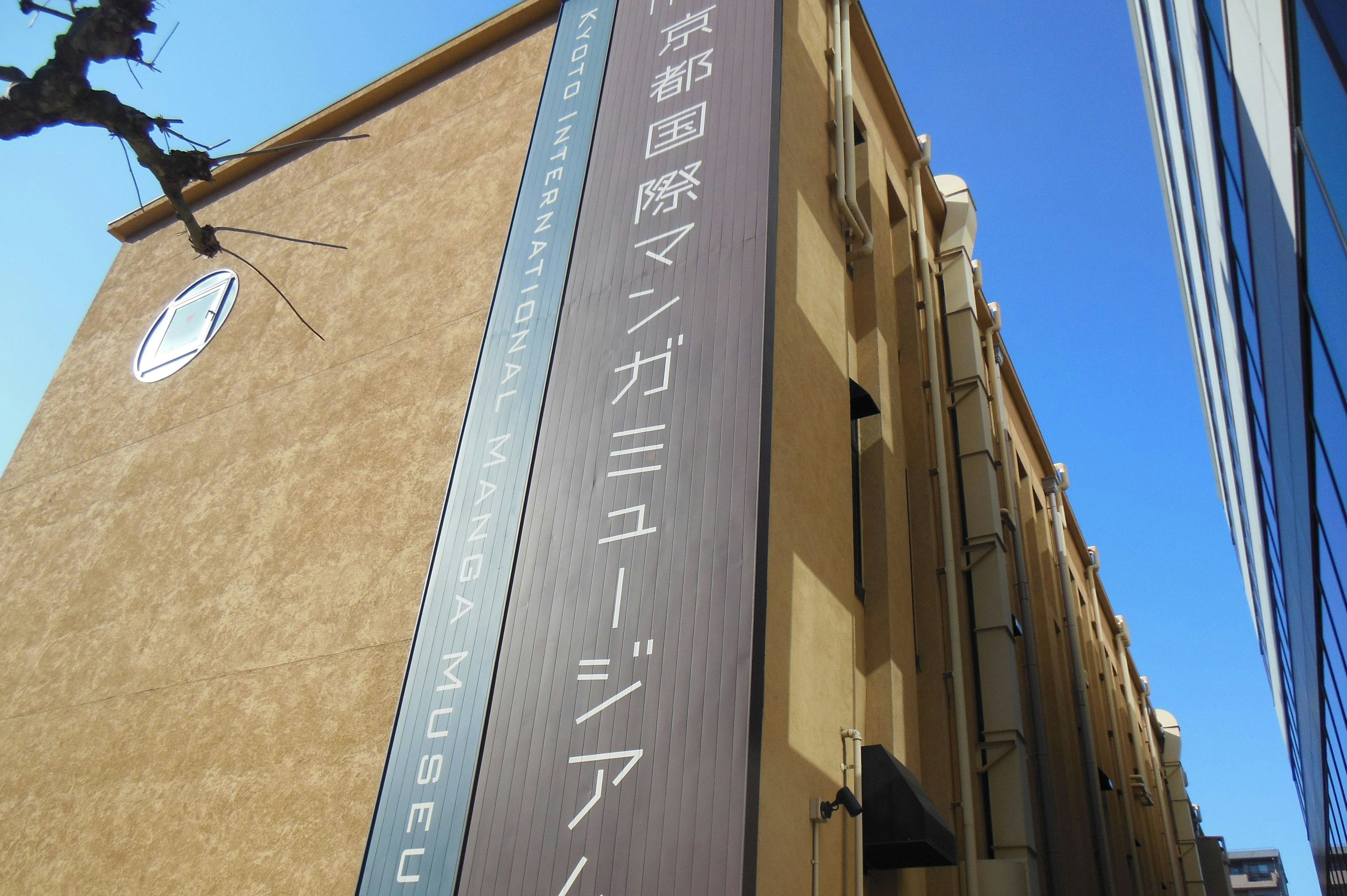 Esterno di un museo del manga con cielo blu chiaro