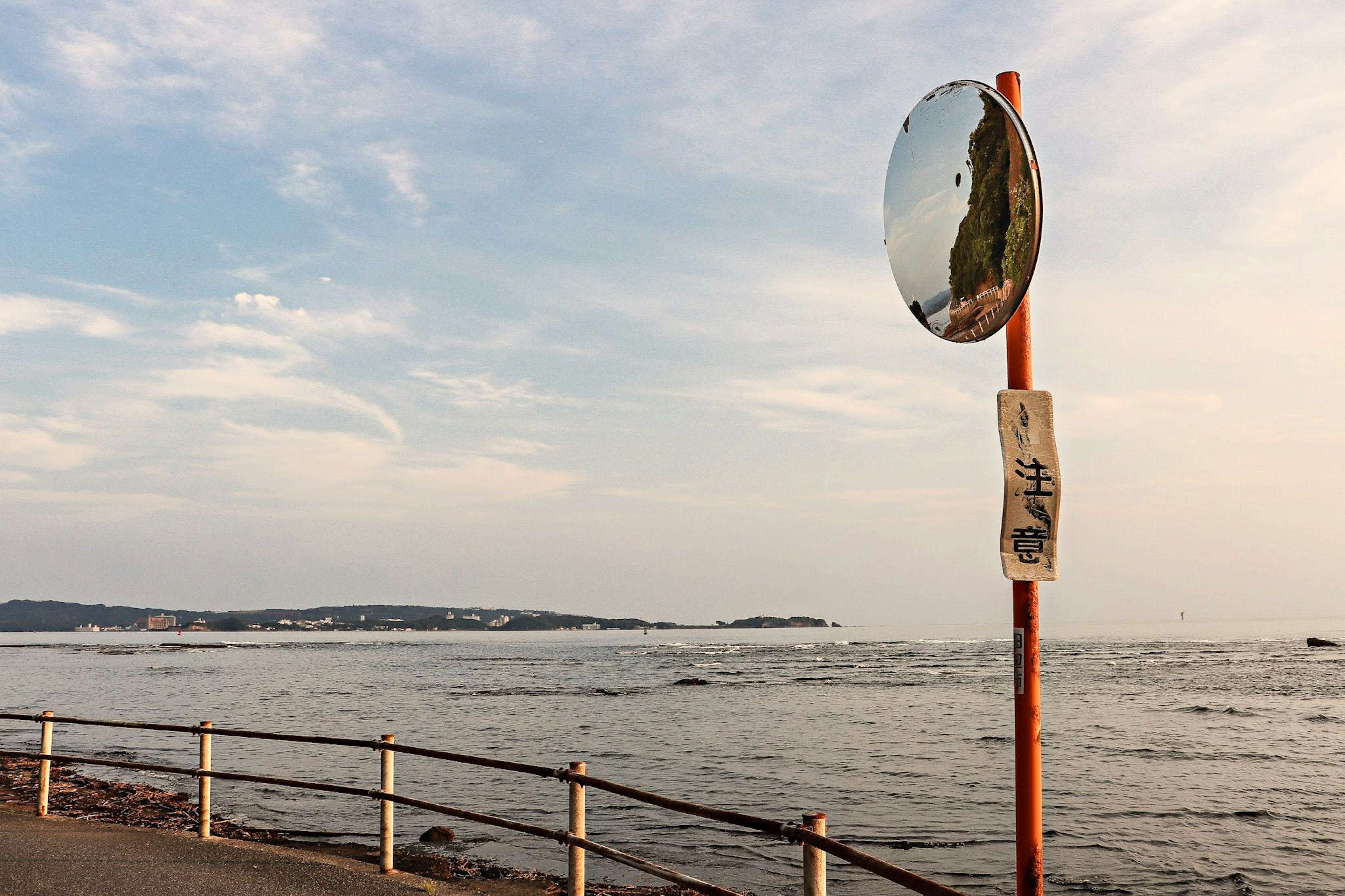 Vue côtière avec un miroir réfléchissant et un ciel serein