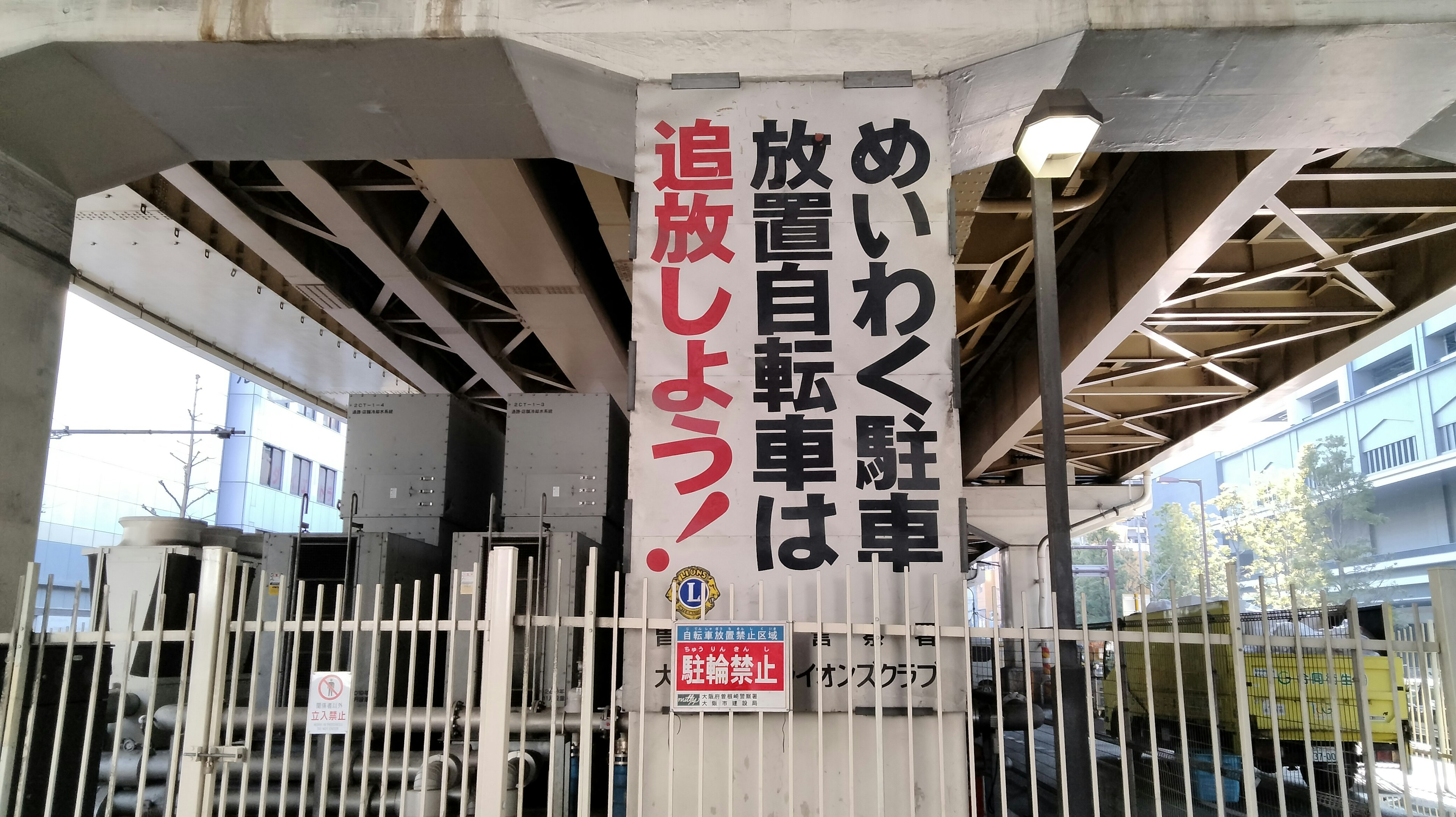 A prominent sign in a bicycle parking area warning against abandoned bicycles