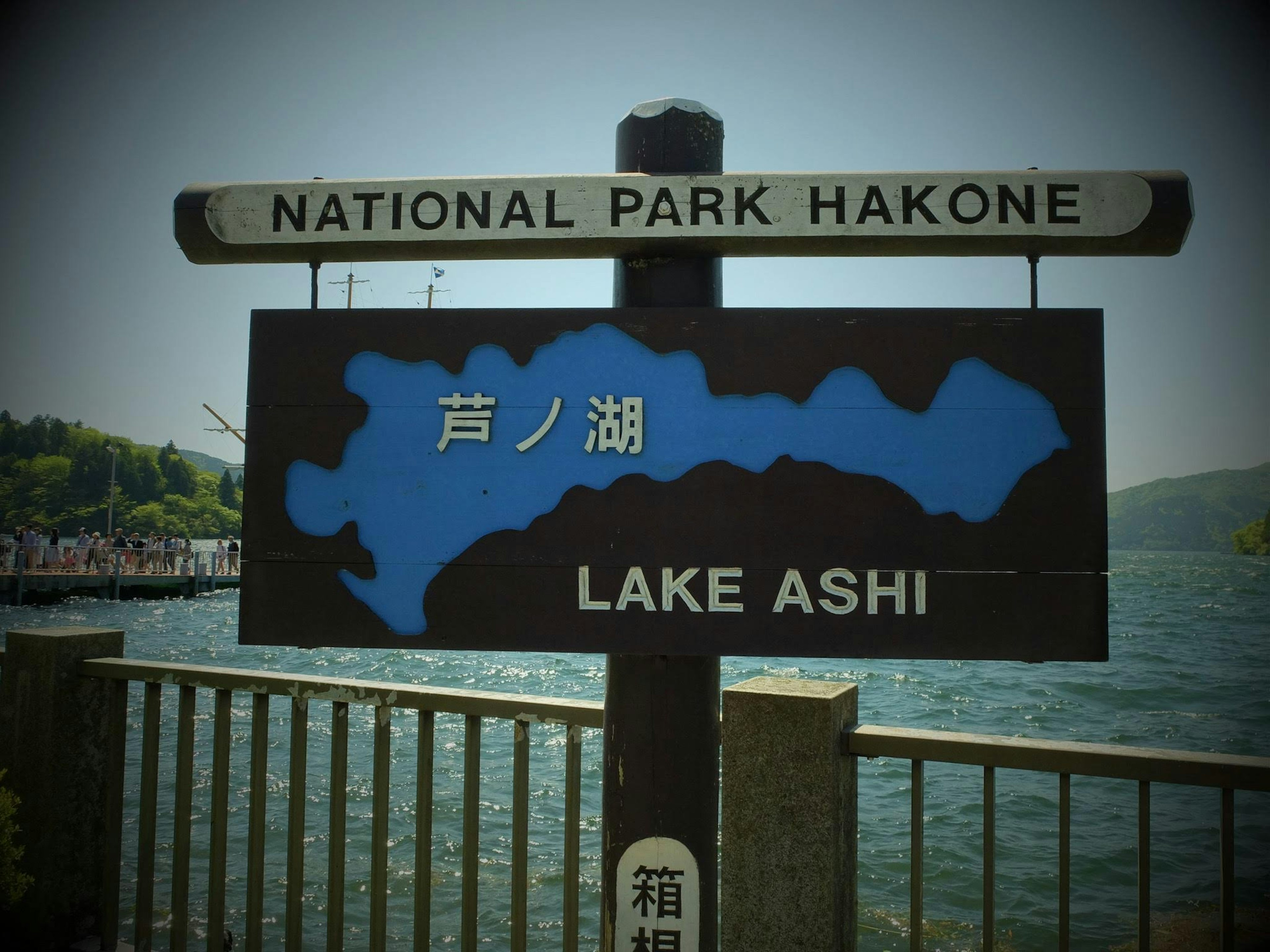 Sign for Hakone National Park featuring a blue map of Lake Ashi