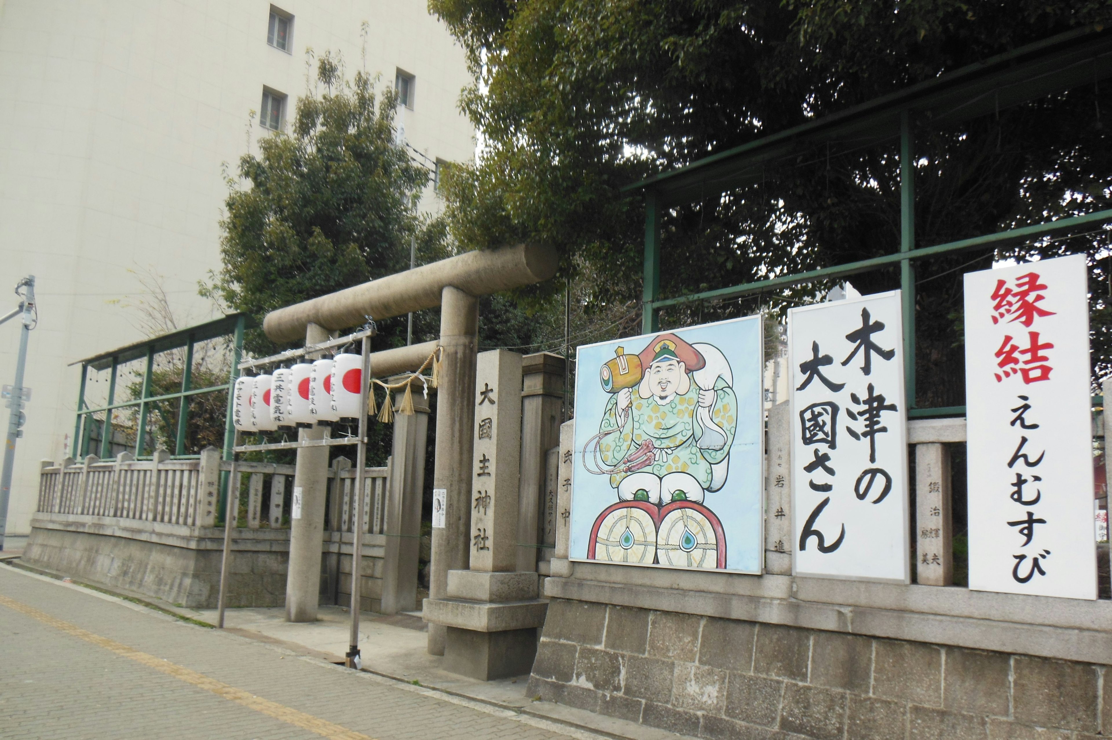 Entrance of a shrine featuring a torii gate and decorative banners