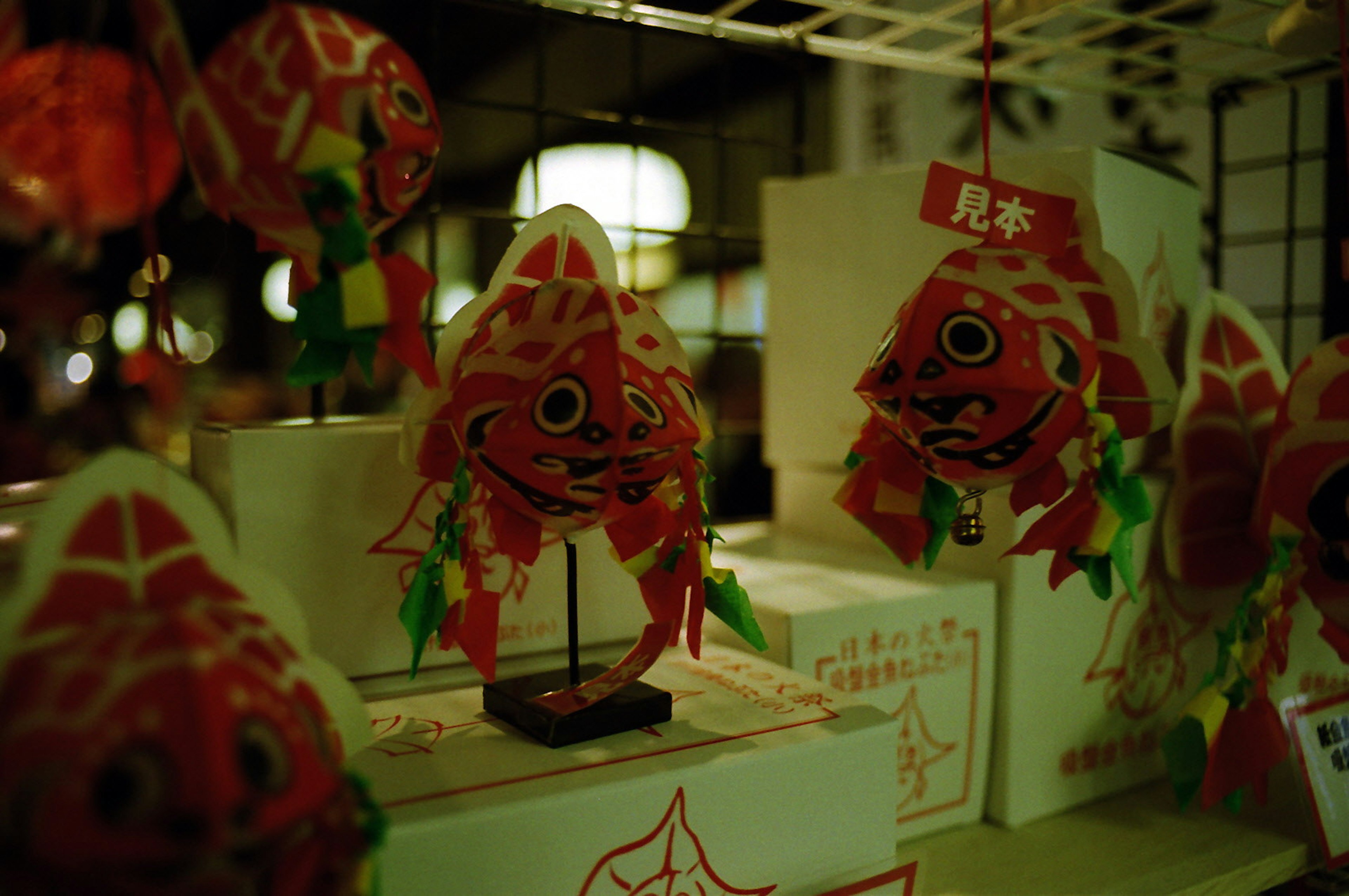 Interior de una tienda japonesa tradicional con decoraciones de peces rojos colgantes