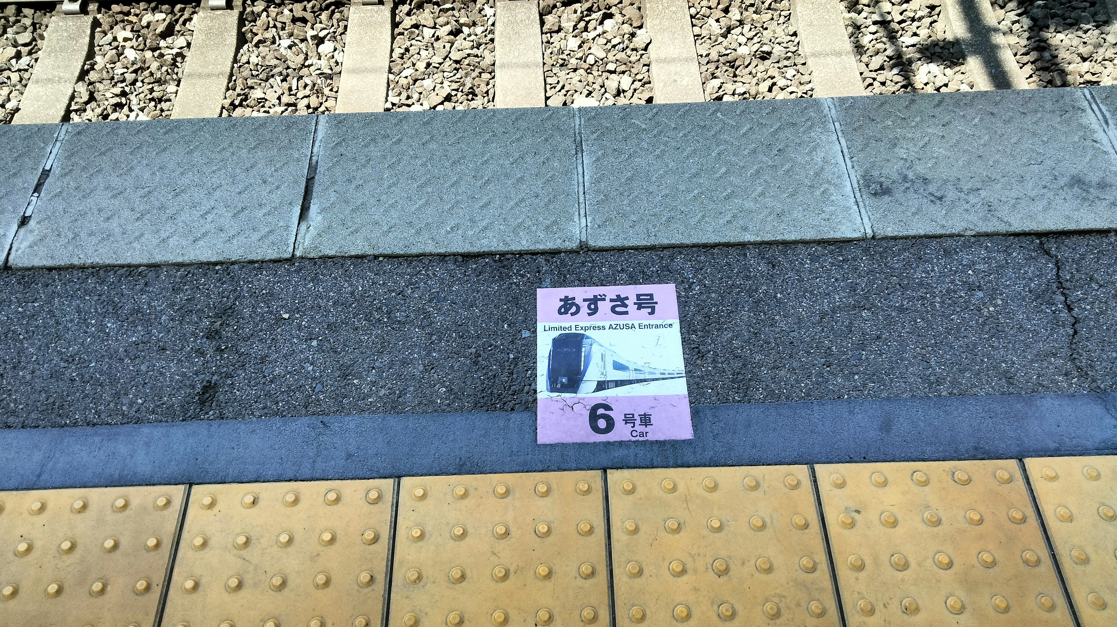 Sign indicating the boarding position for Shinkansen at a train platform