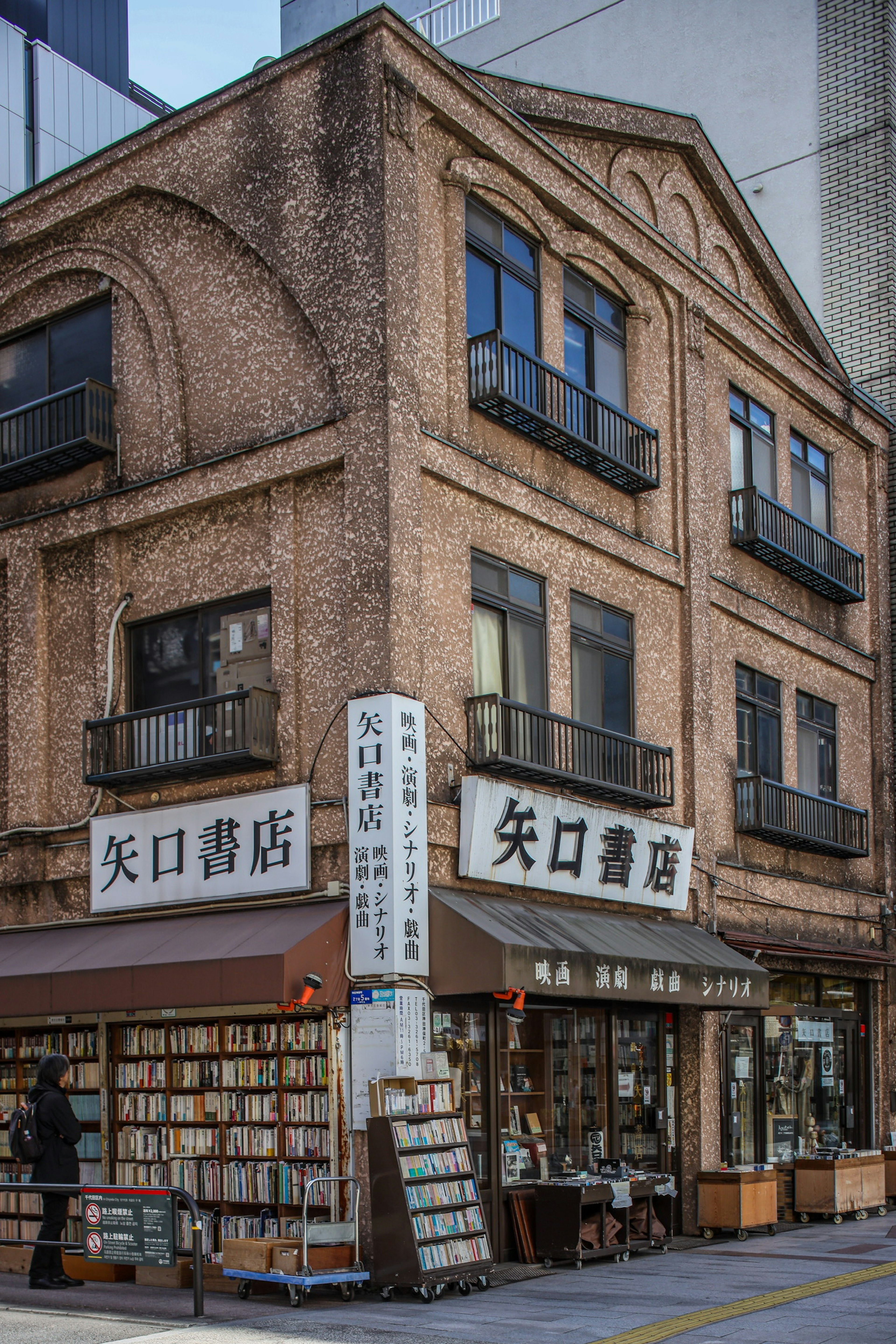 Vue d'angle d'une ancienne librairie en briques avec de grands panneaux