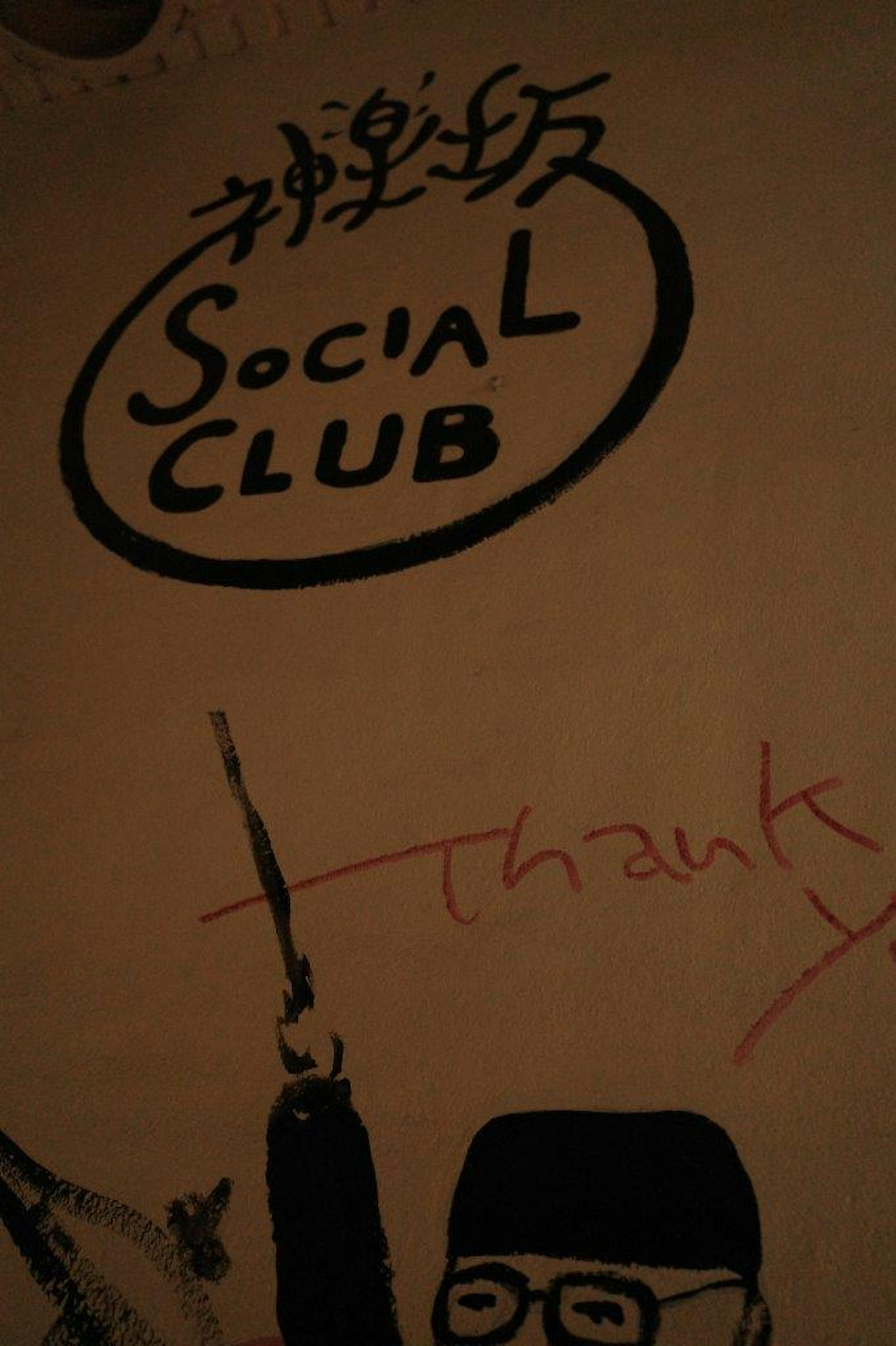 Tác phẩm nghệ thuật có logo của Kagurazaka Social Club