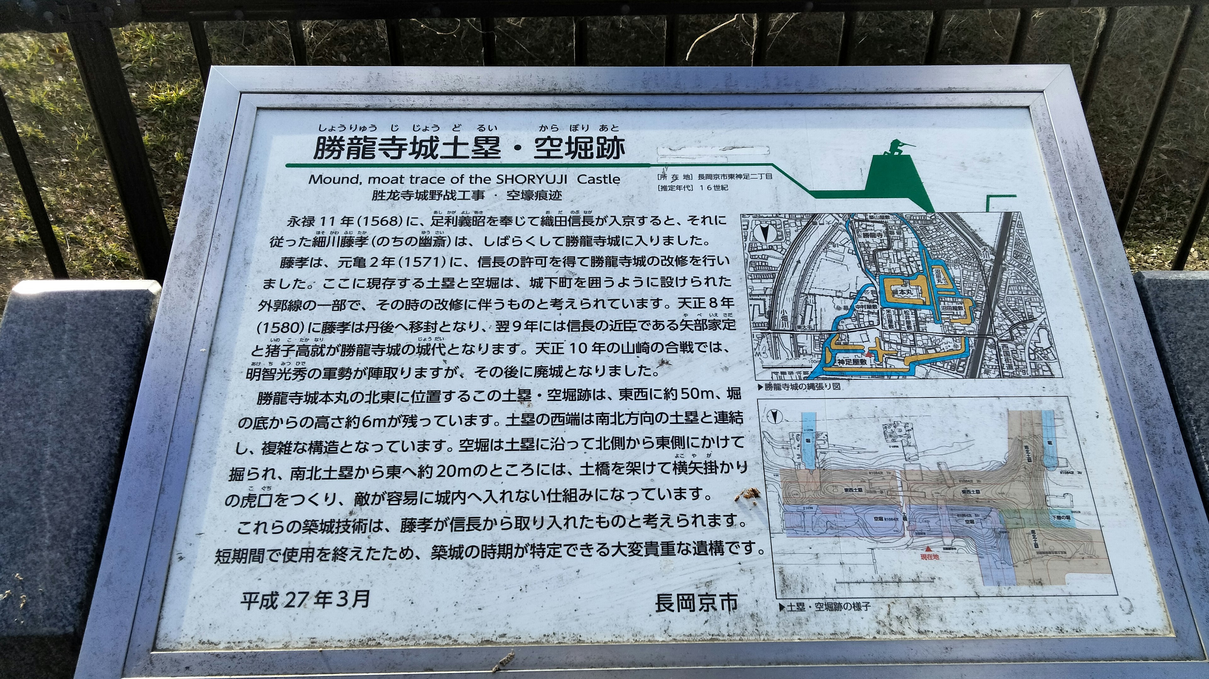 Historical information sign with map details