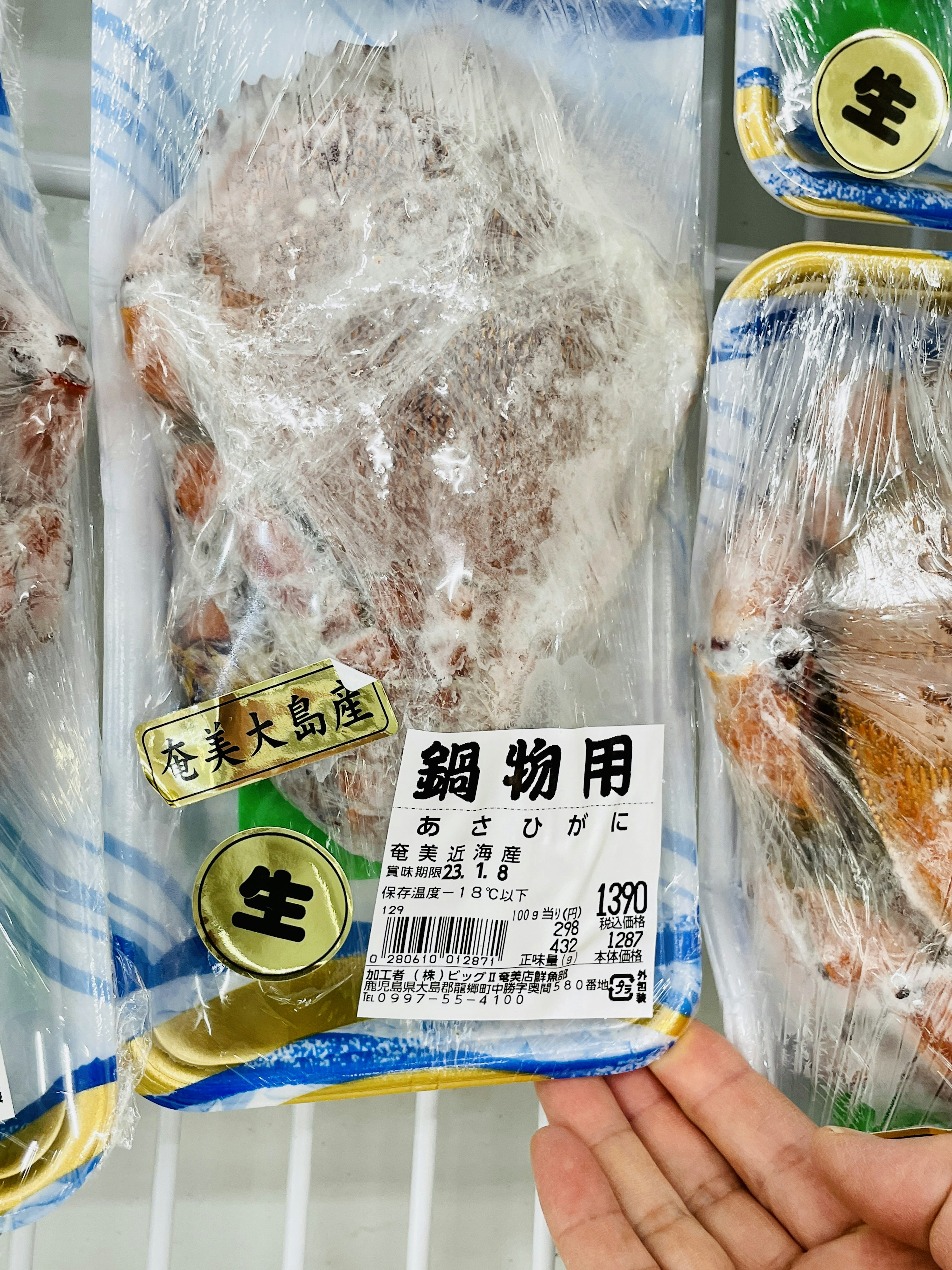 鮮やかな包装の生鮮食品のパッケージが並ぶ冷蔵庫の中