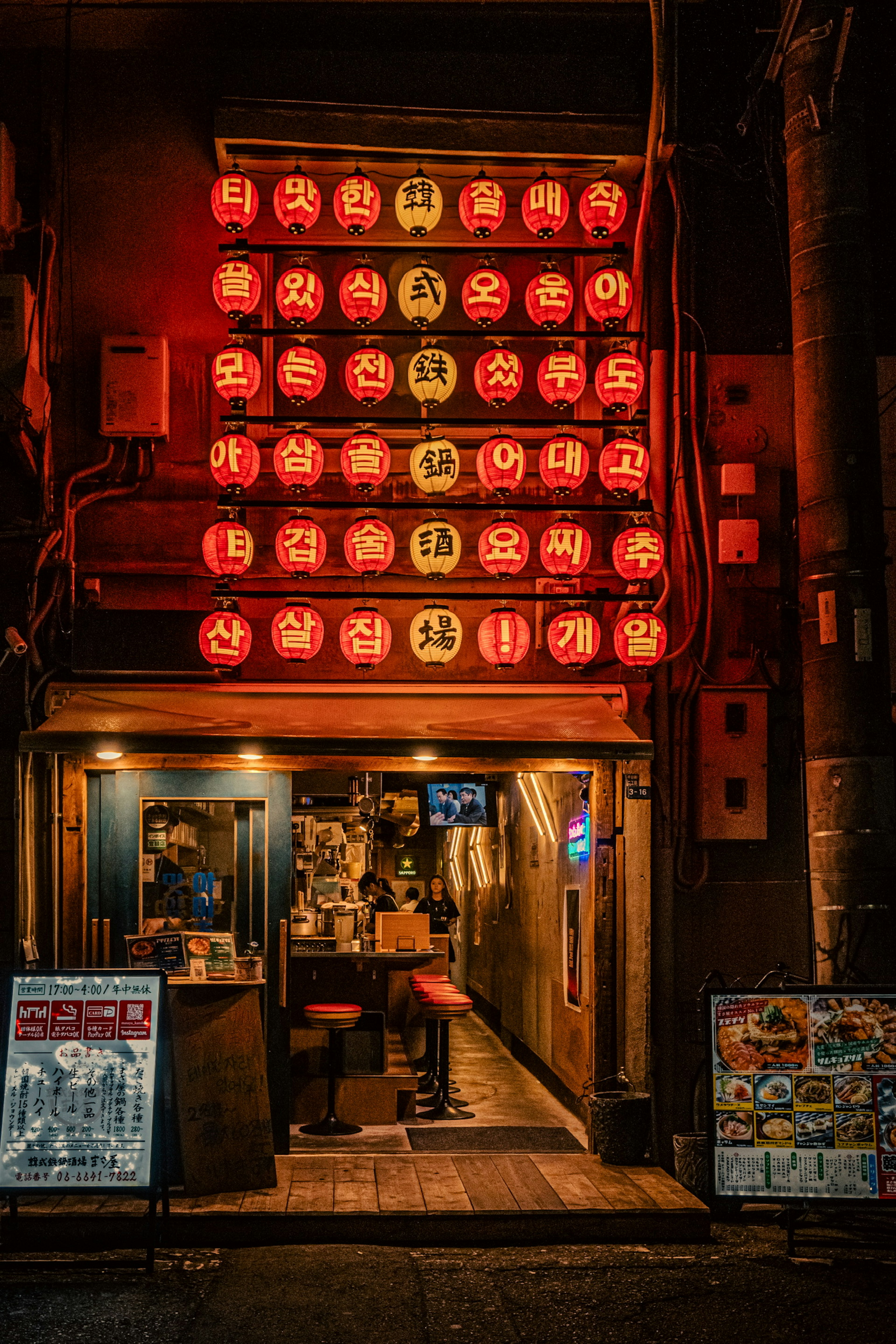 Extérieur d'un izakaya japonais avec des lanternes rouges