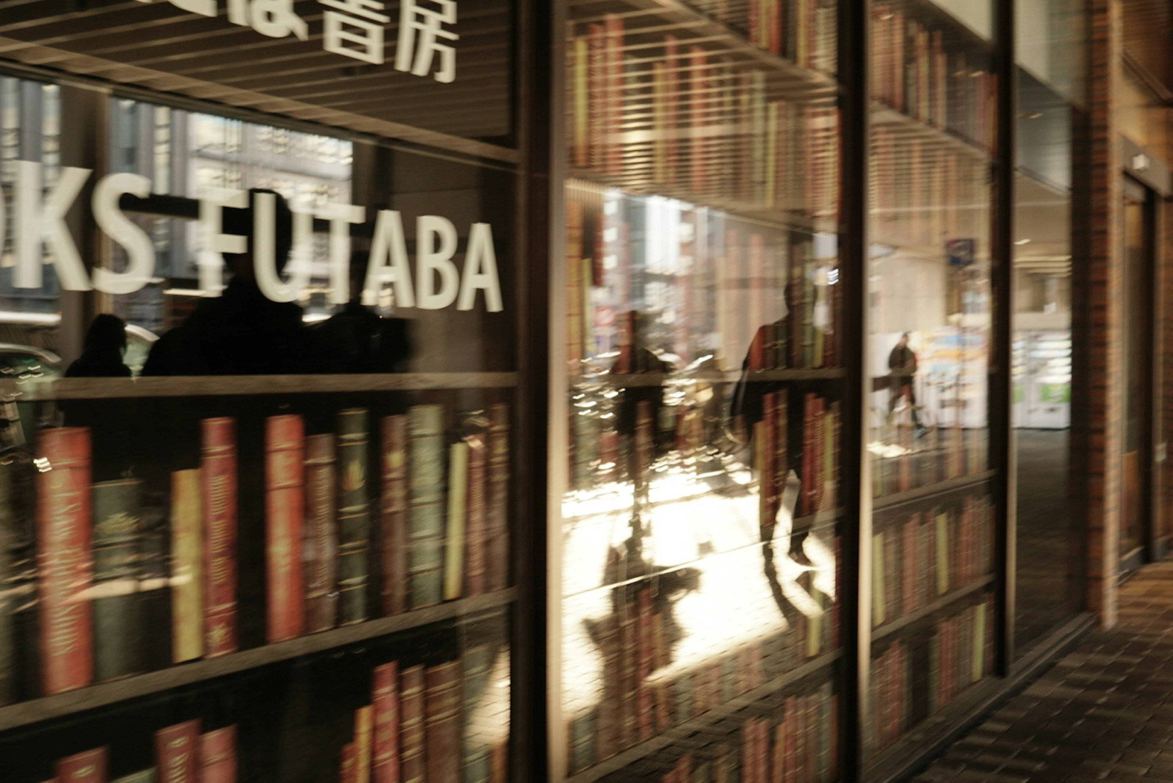 Exterior de la librería Futaba con reflejos y estanterías