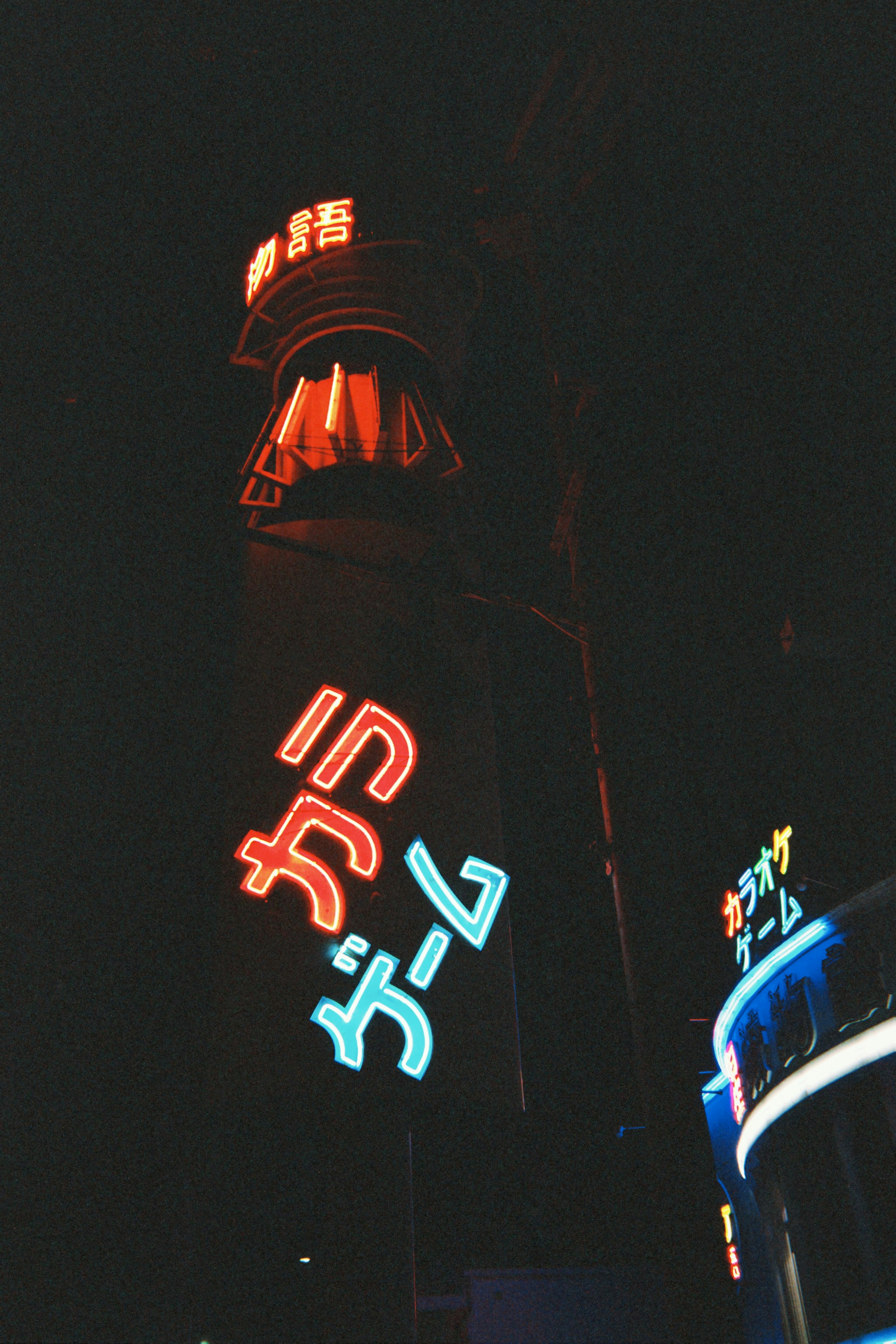 Colorful neon signs glowing in a nighttime cityscape