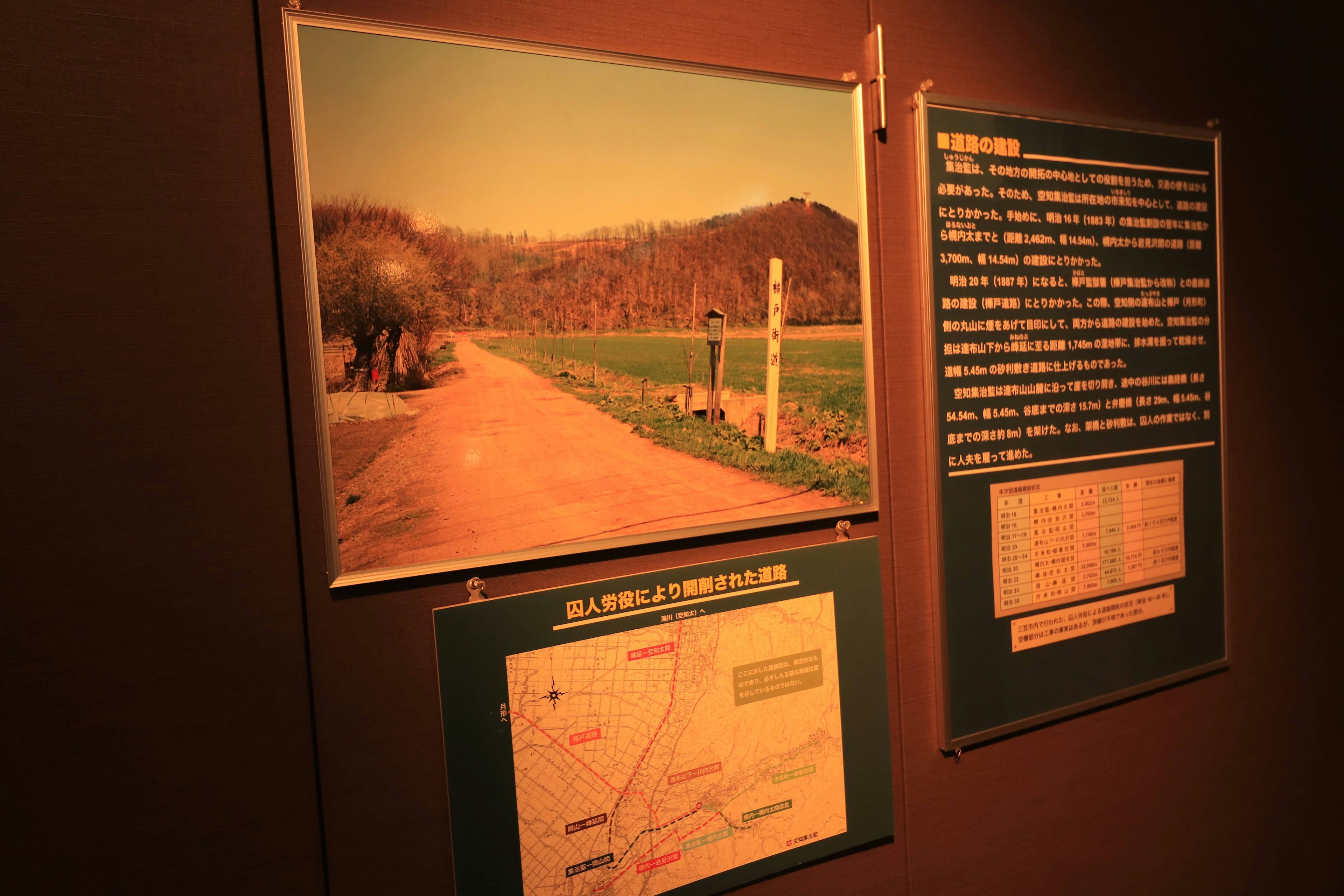 Wall display featuring a landscape photo and descriptive text