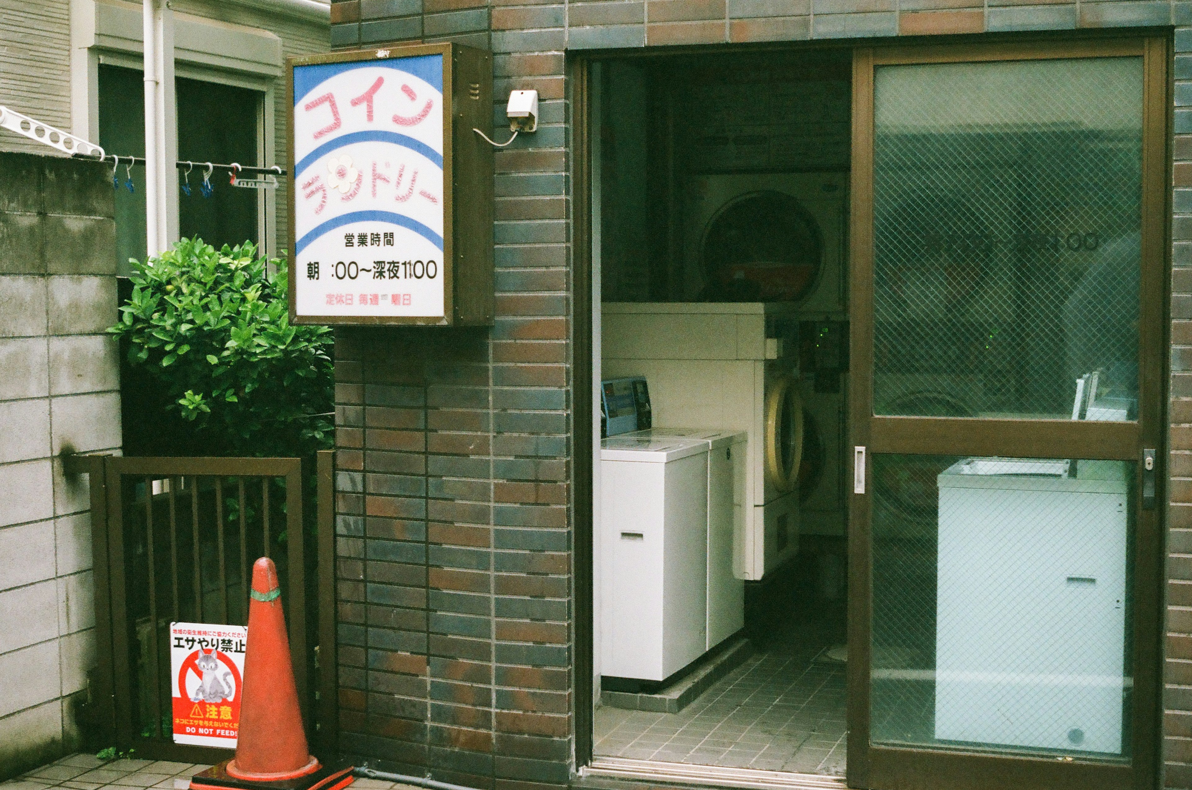 Entrance of a small laundry with washing machines and dryers