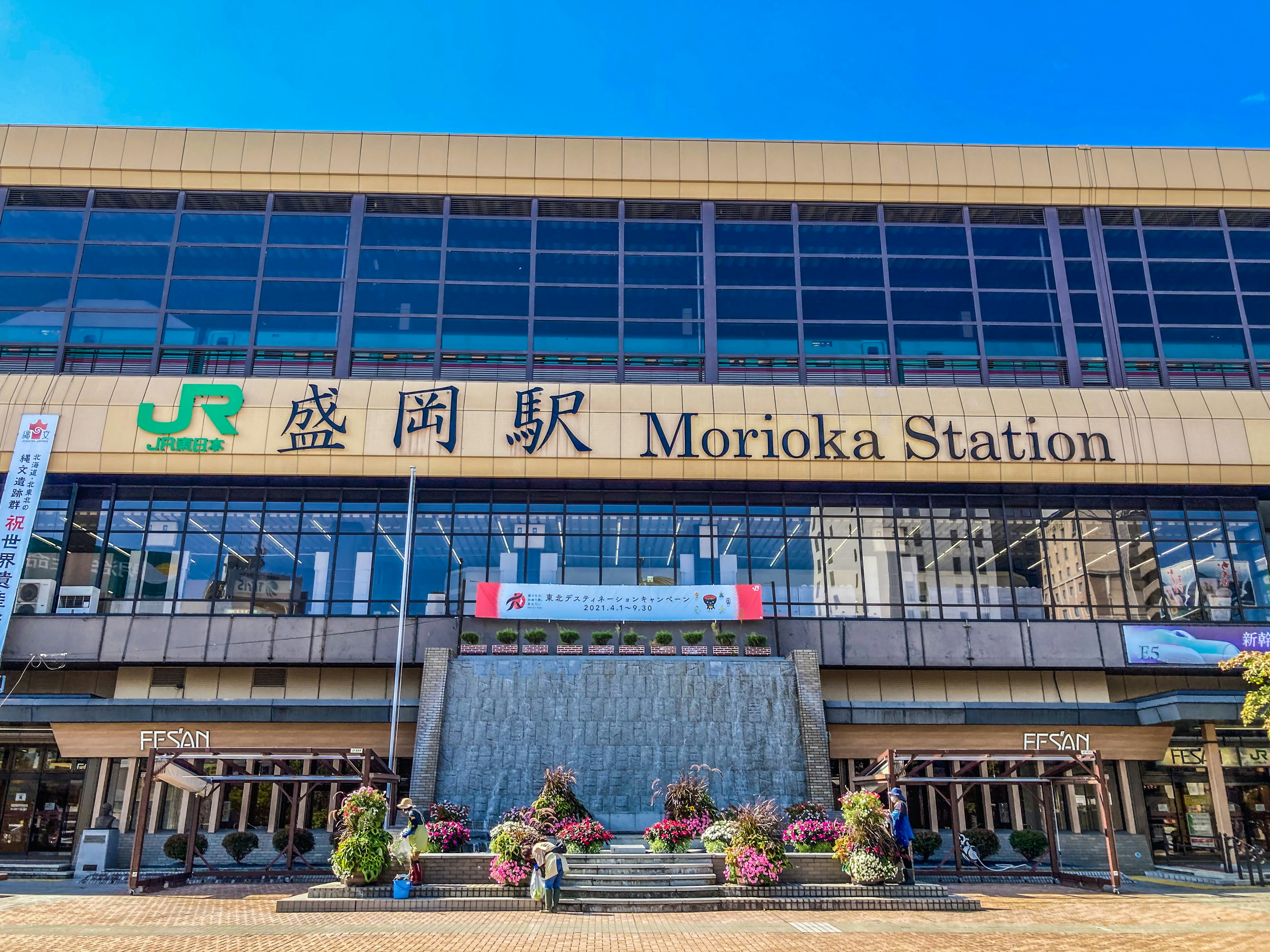 Exterior view of Morioka Station with prominent signage