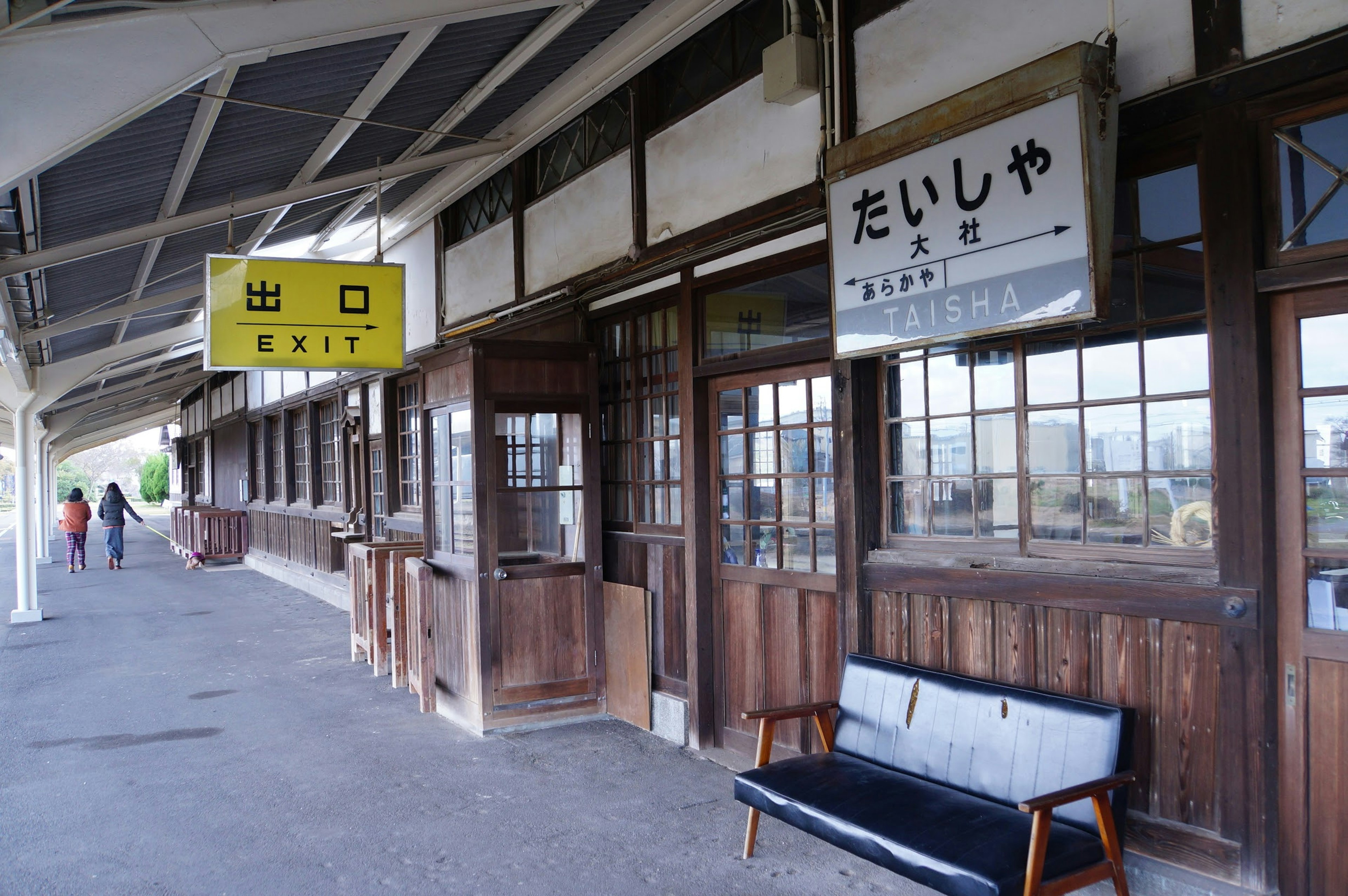 古い駅の外観木製のベンチと看板