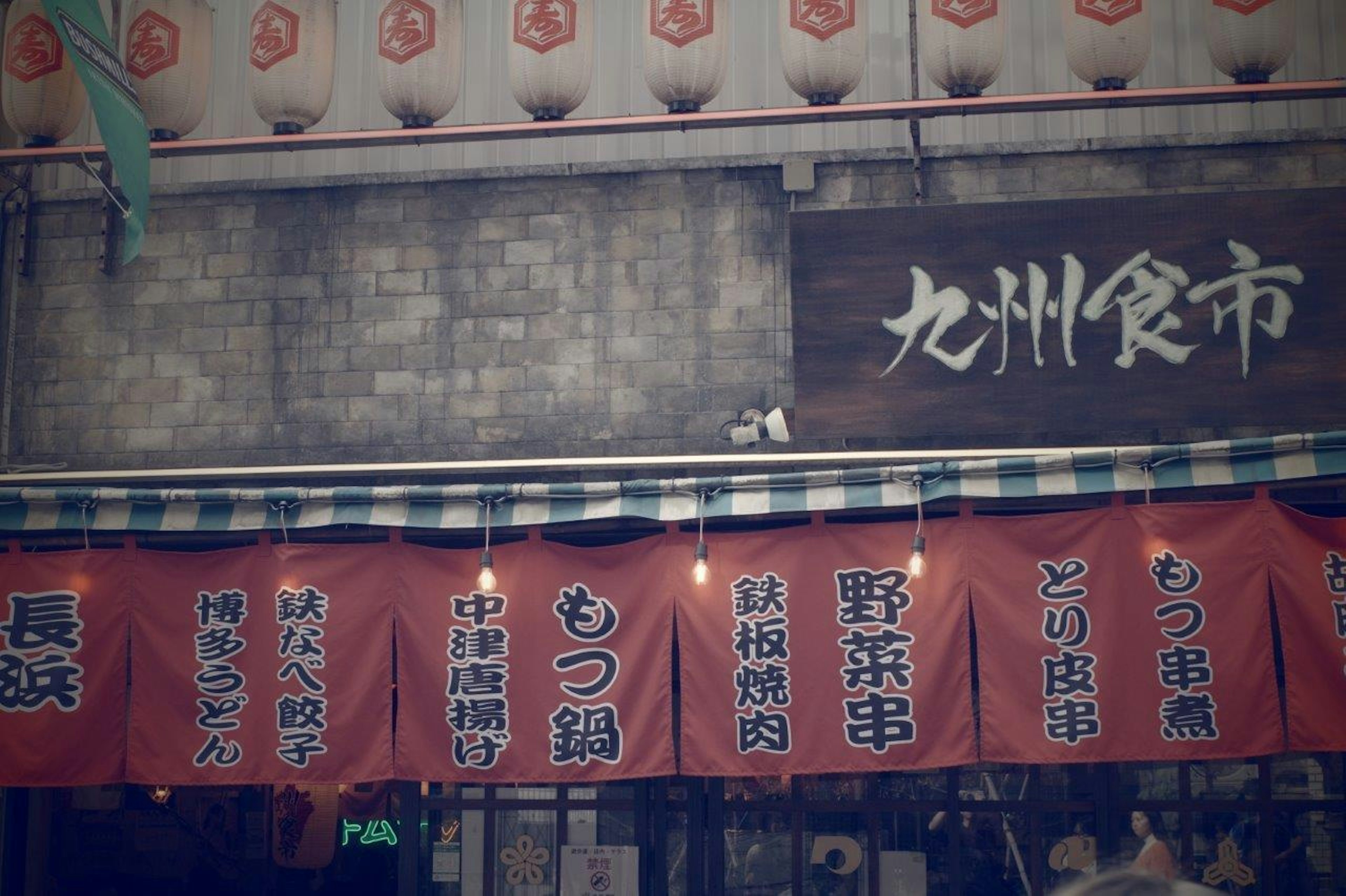 Panneau du marché alimentaire de Kyuushu avec des bannières rouges