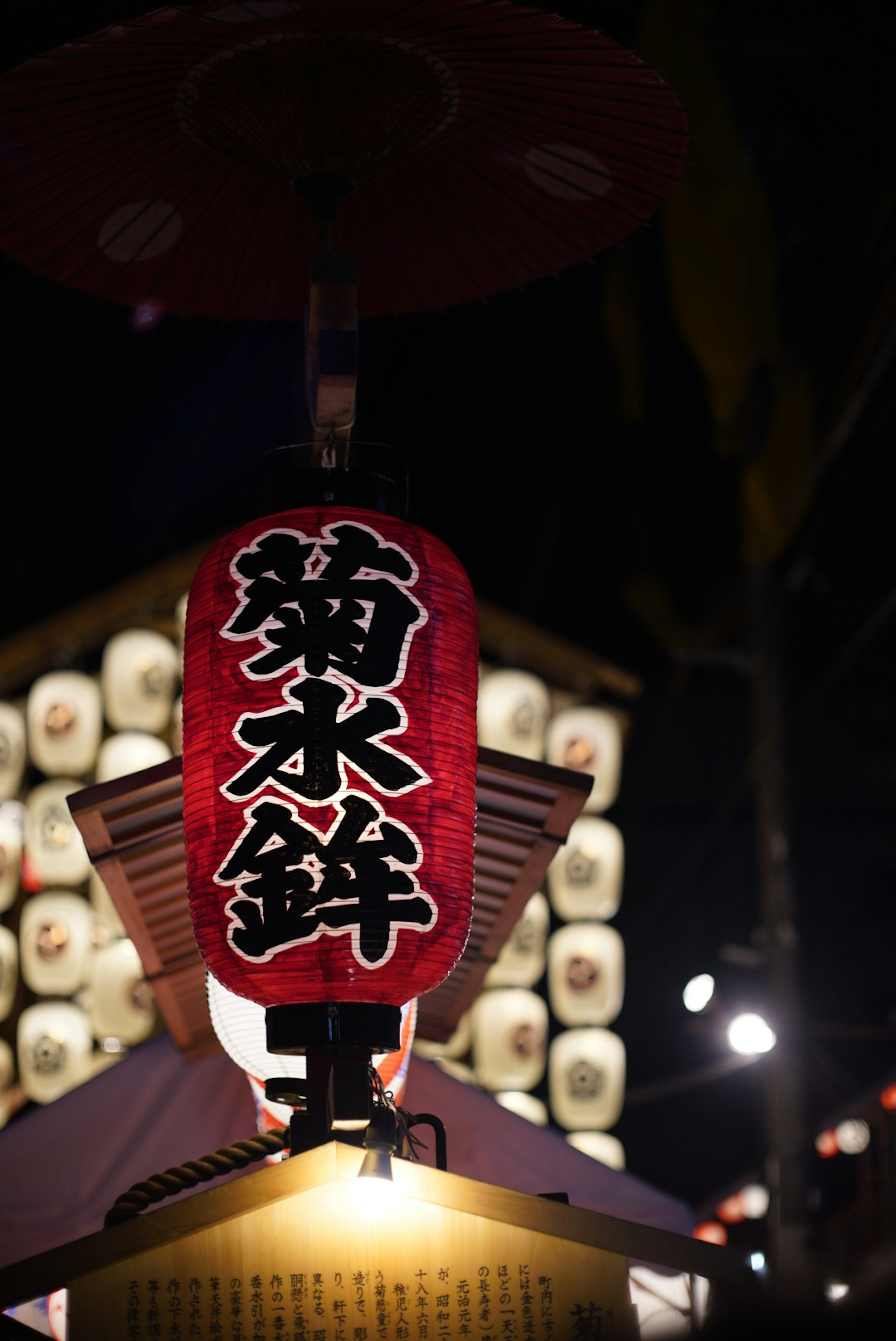 Lanterne de festival nocturne avec un design japonais traditionnel à un stand de nourriture