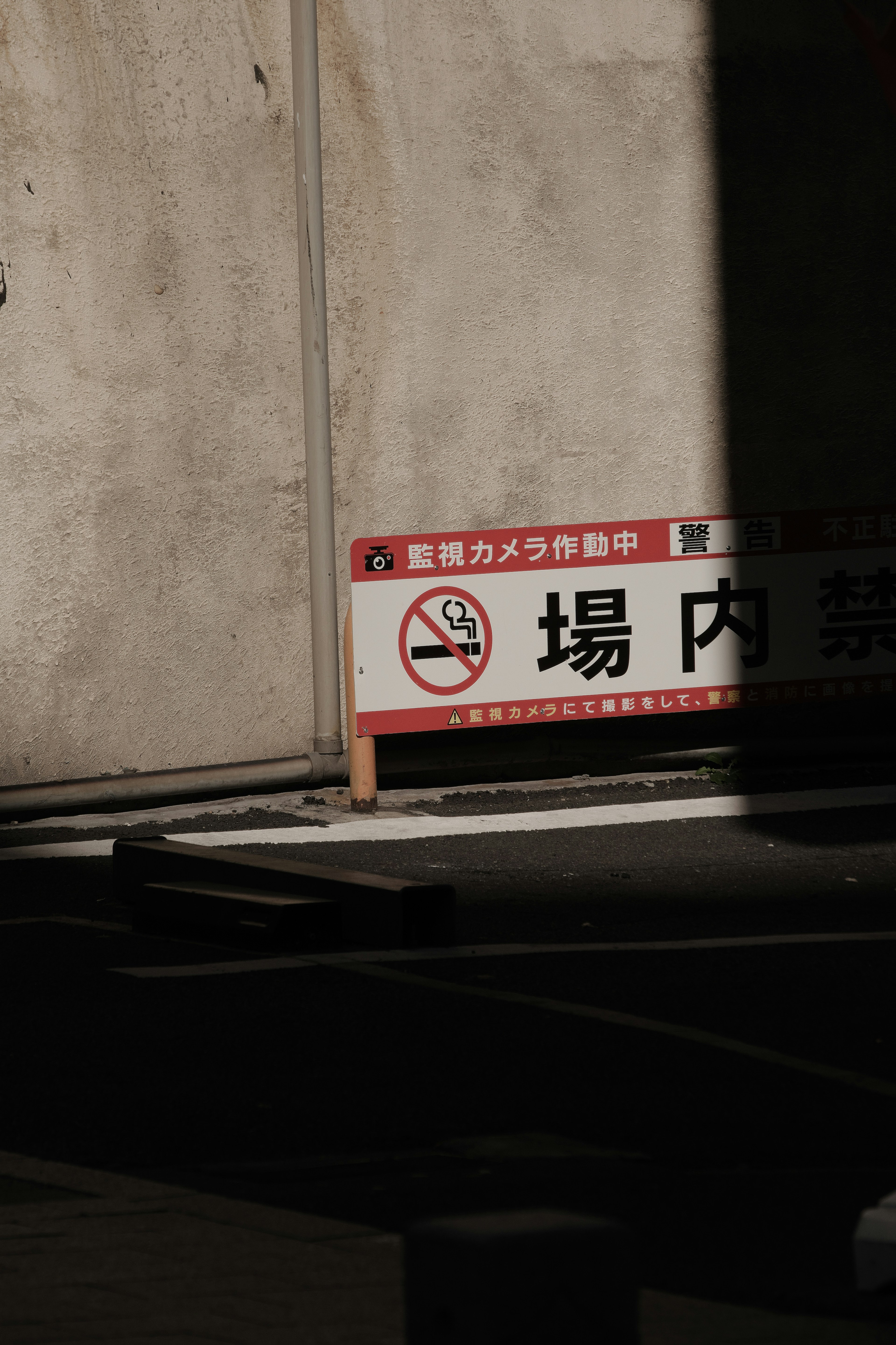 Image of a no smoking sign on a wall