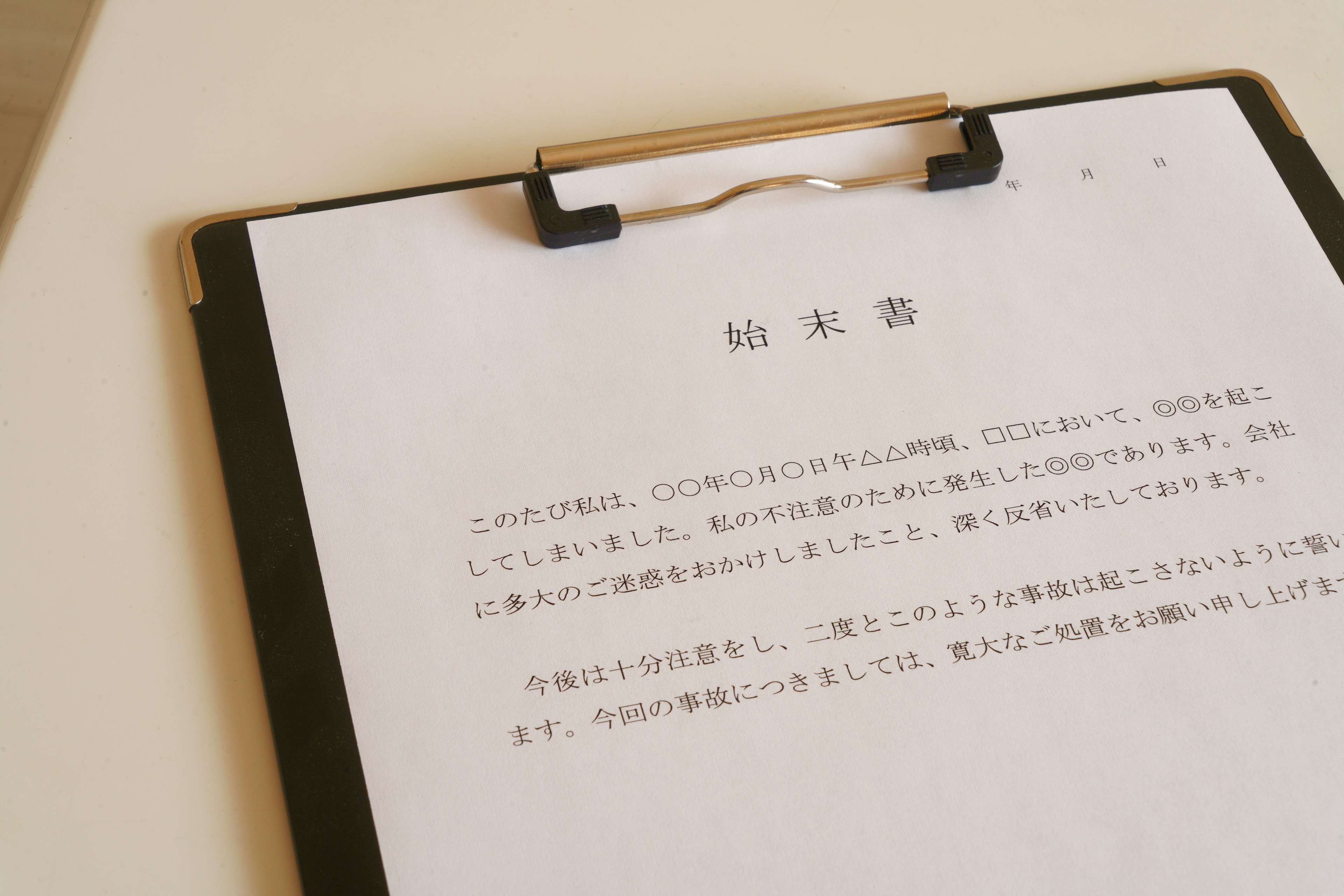 A document in Japanese on a clipboard