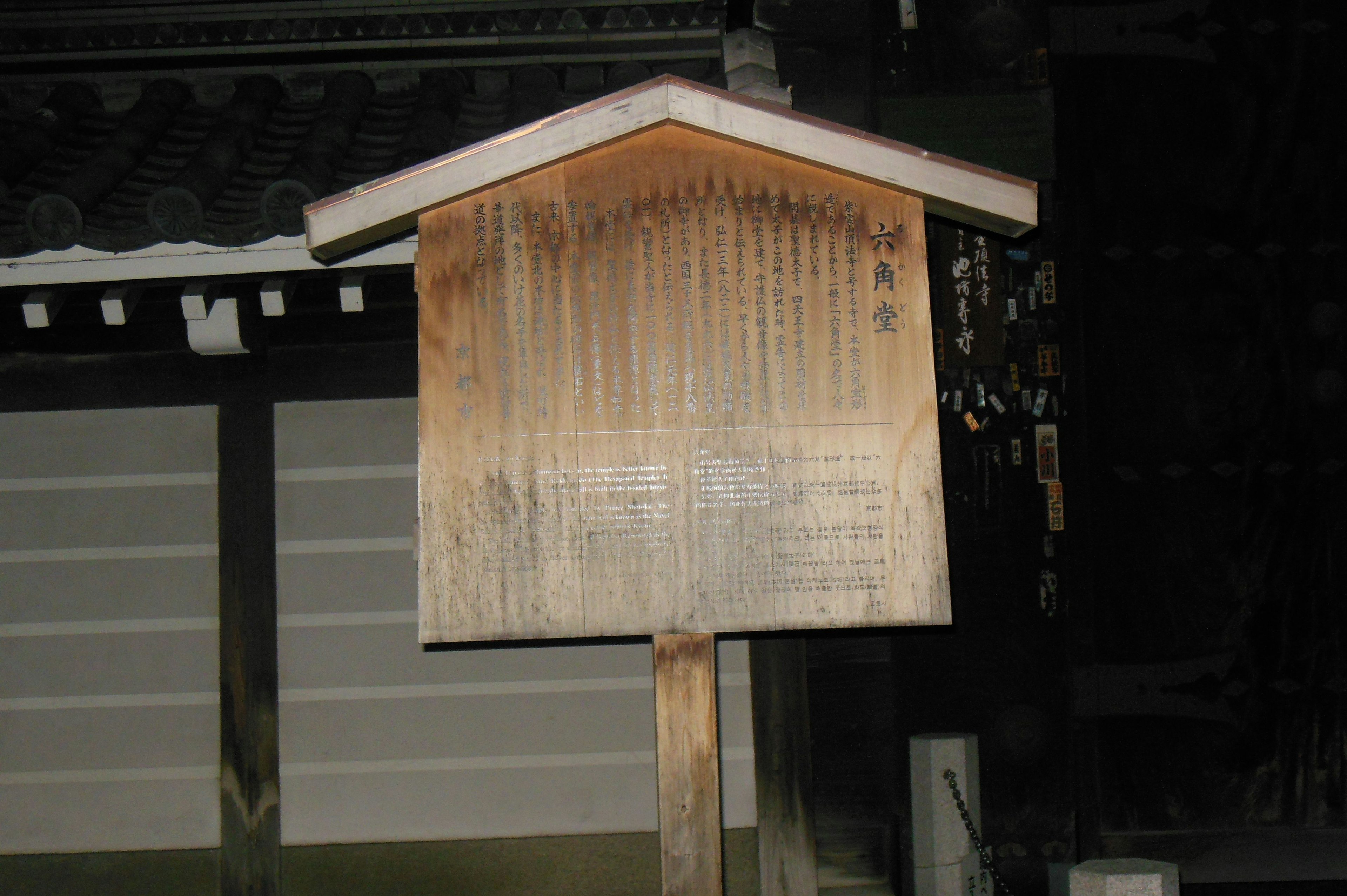 Wooden signboard standing at night